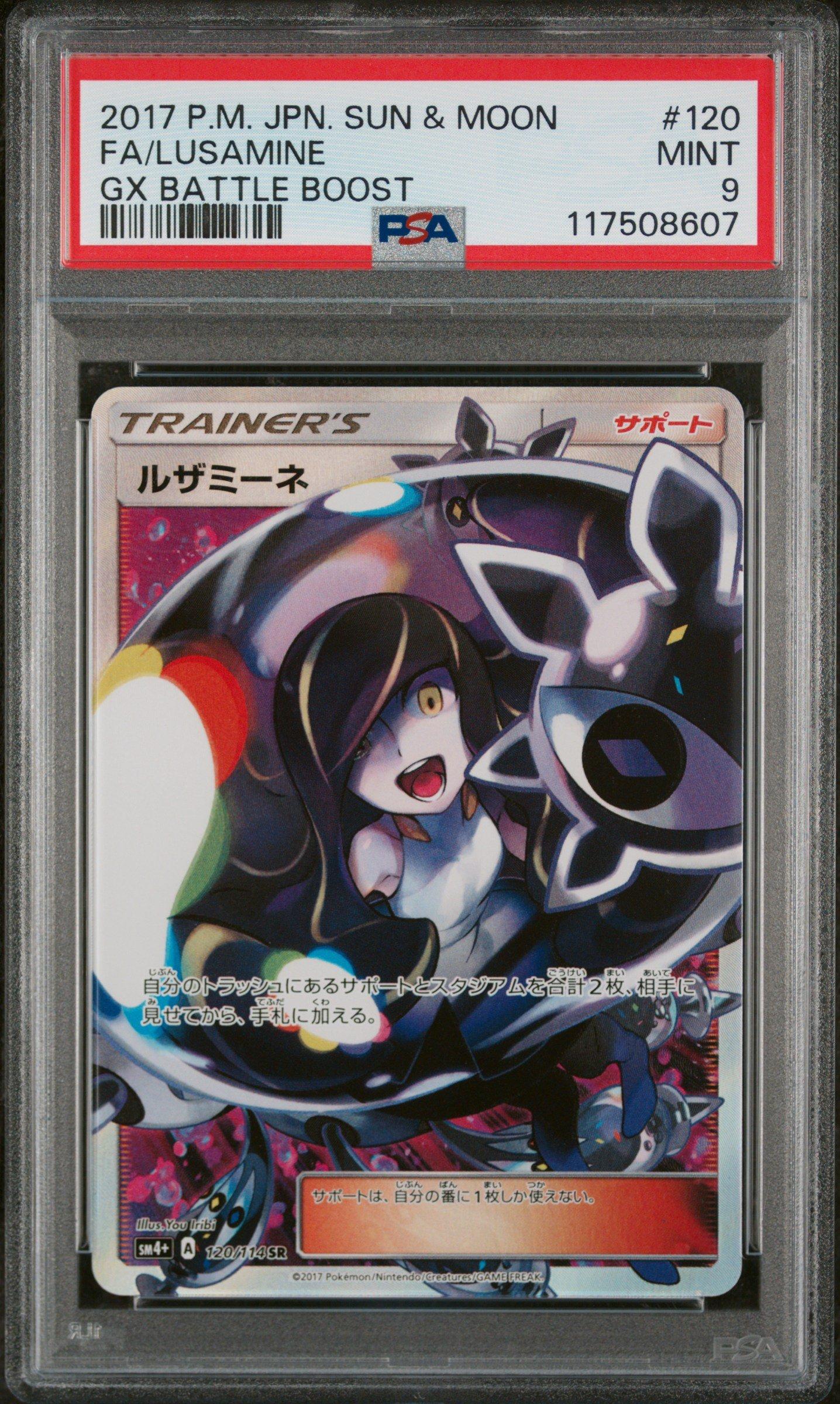 2017 Pokemon Japanese Sun & Moon Gx Battle Boost 120 Full Art
