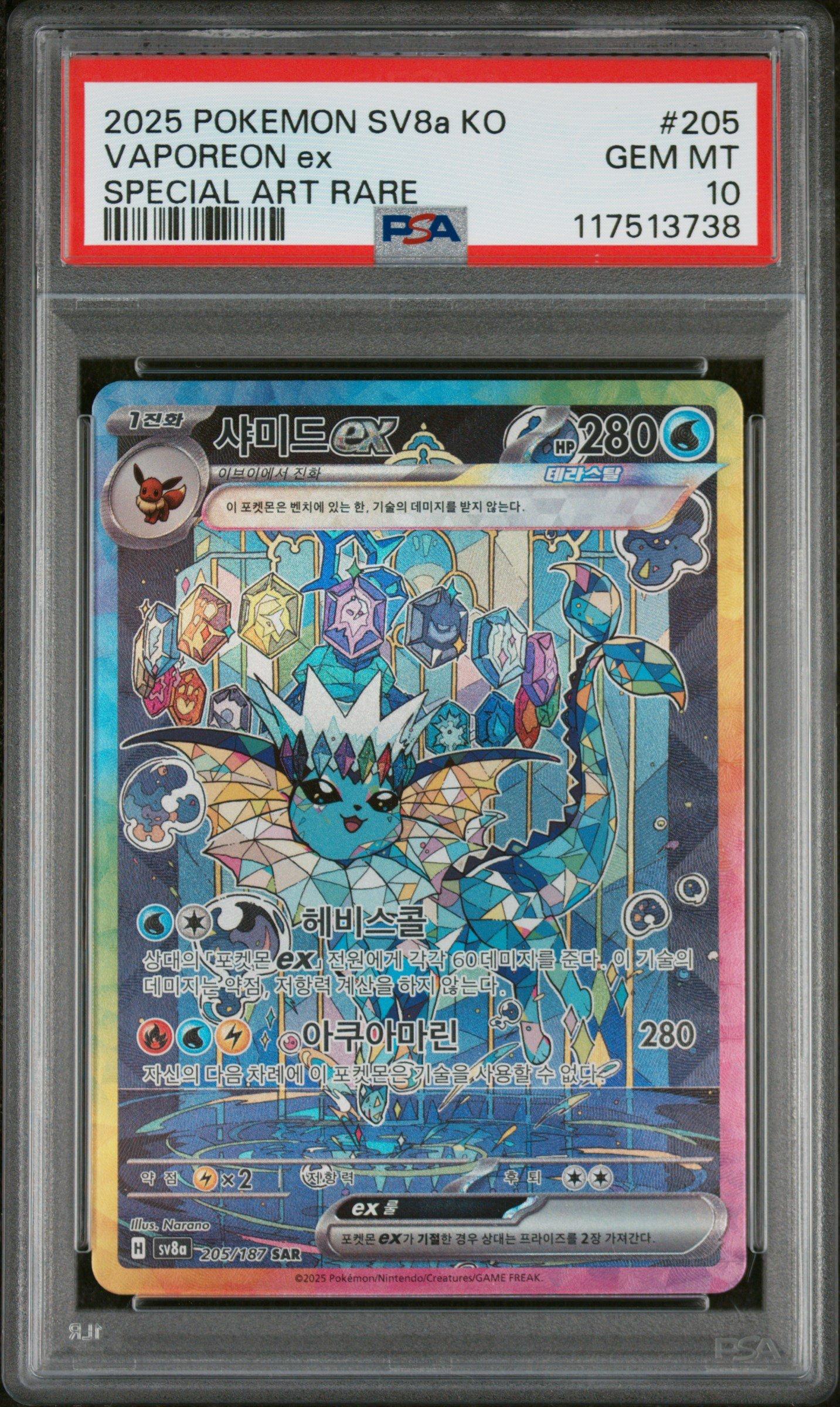 2025 Pokemon Korean Sv8a-terastal Fest Ex 205 Vaporeon Ex Special Art Rare PSA 10