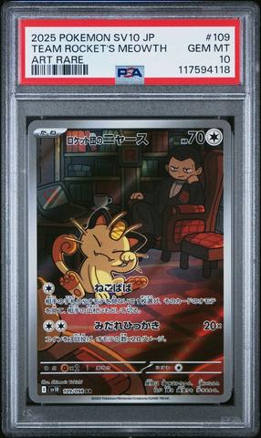 2025 Pokemon Japanese Sv10-glory Of Team Rocket 109 Team Rocket's