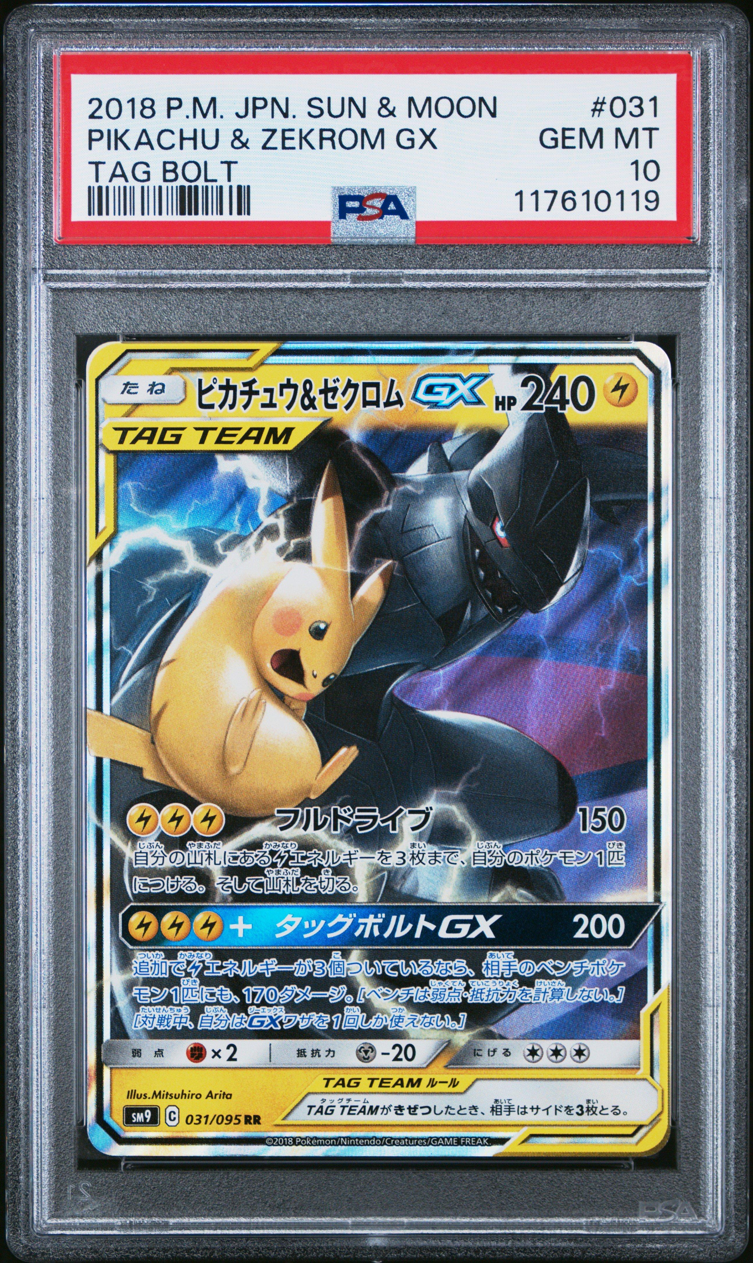 2018 Pokemon Japanese Sun & Moon Tag Bolt 031 Pikachu & Zekrom Gx