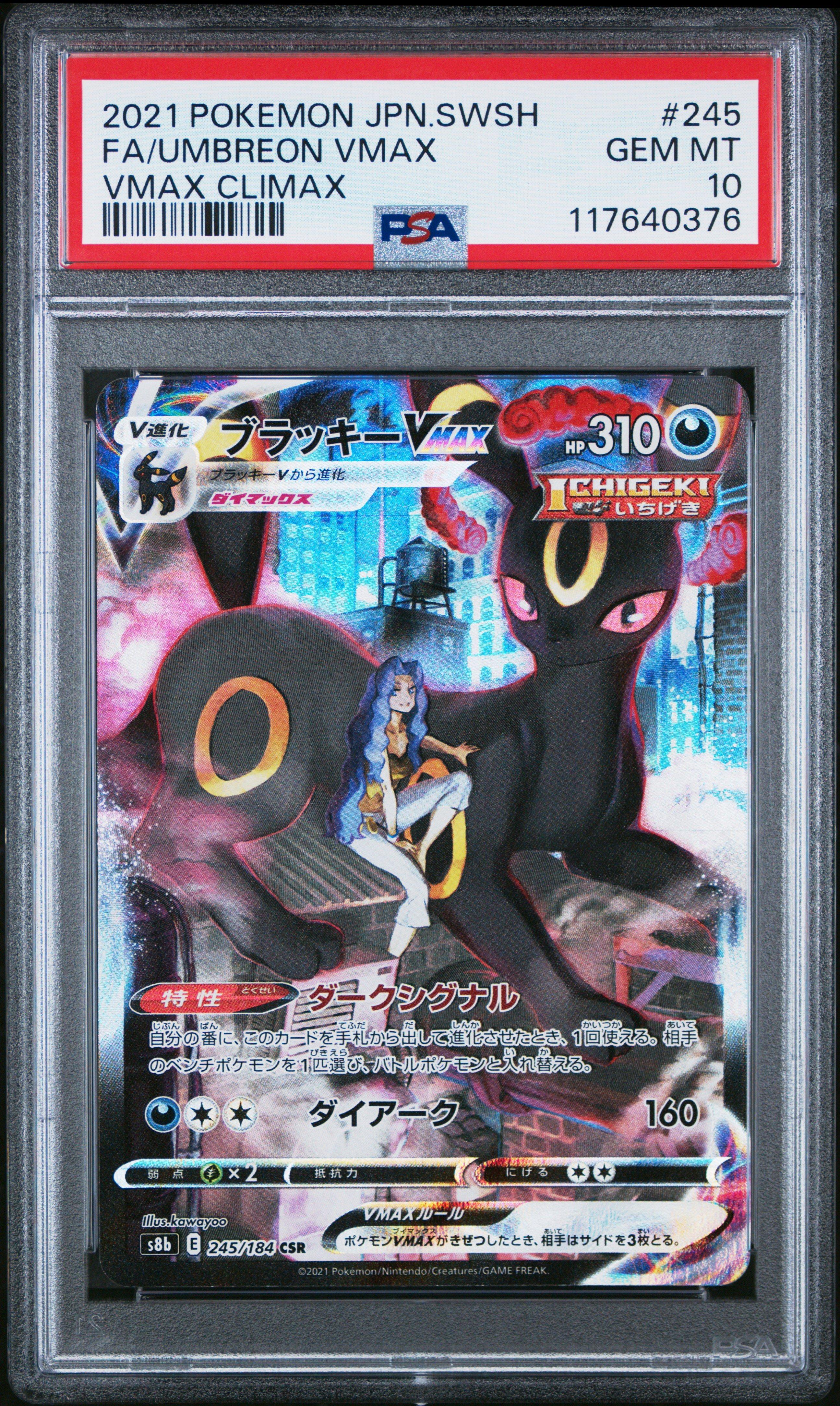 2021 Pokemon Japanese Sword & Shield Vmax Climax 245 Full Art