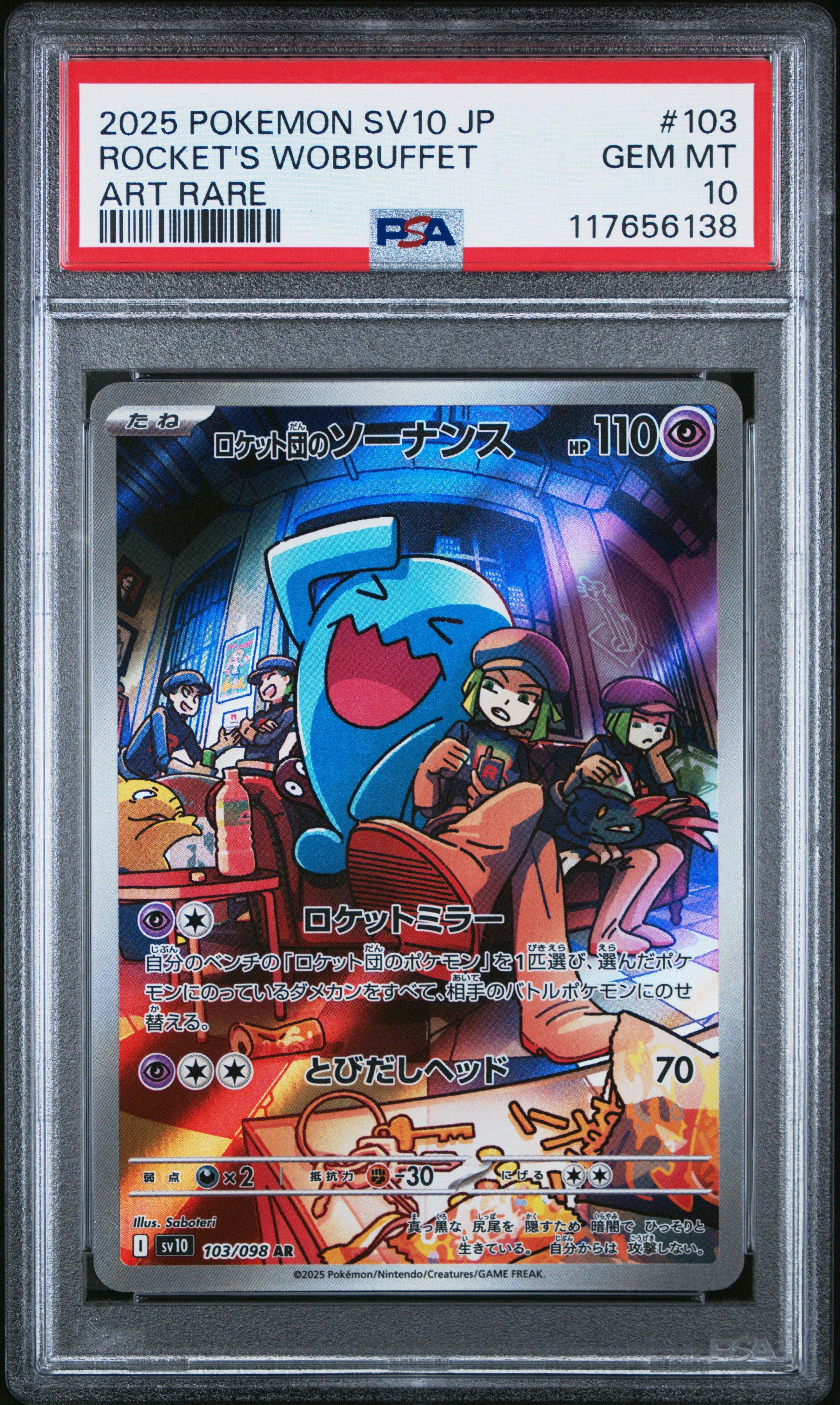 2025 Pokemon Japanese Sv10-glory Of Team Rocket 103 Team Rocket's
