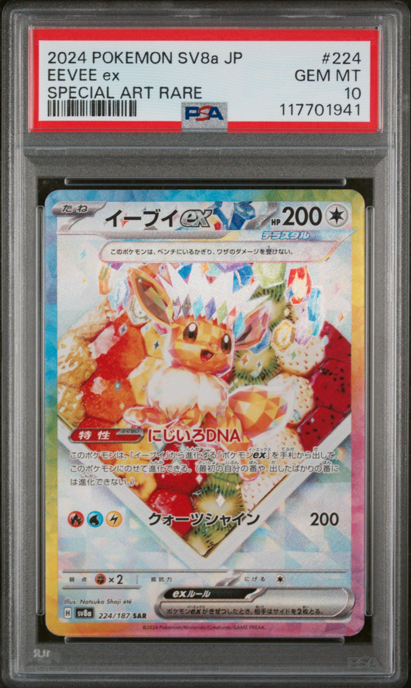 2024 Pokemon Japanese Sv8a-terastal Fest Ex 224 Eevee Ex Special