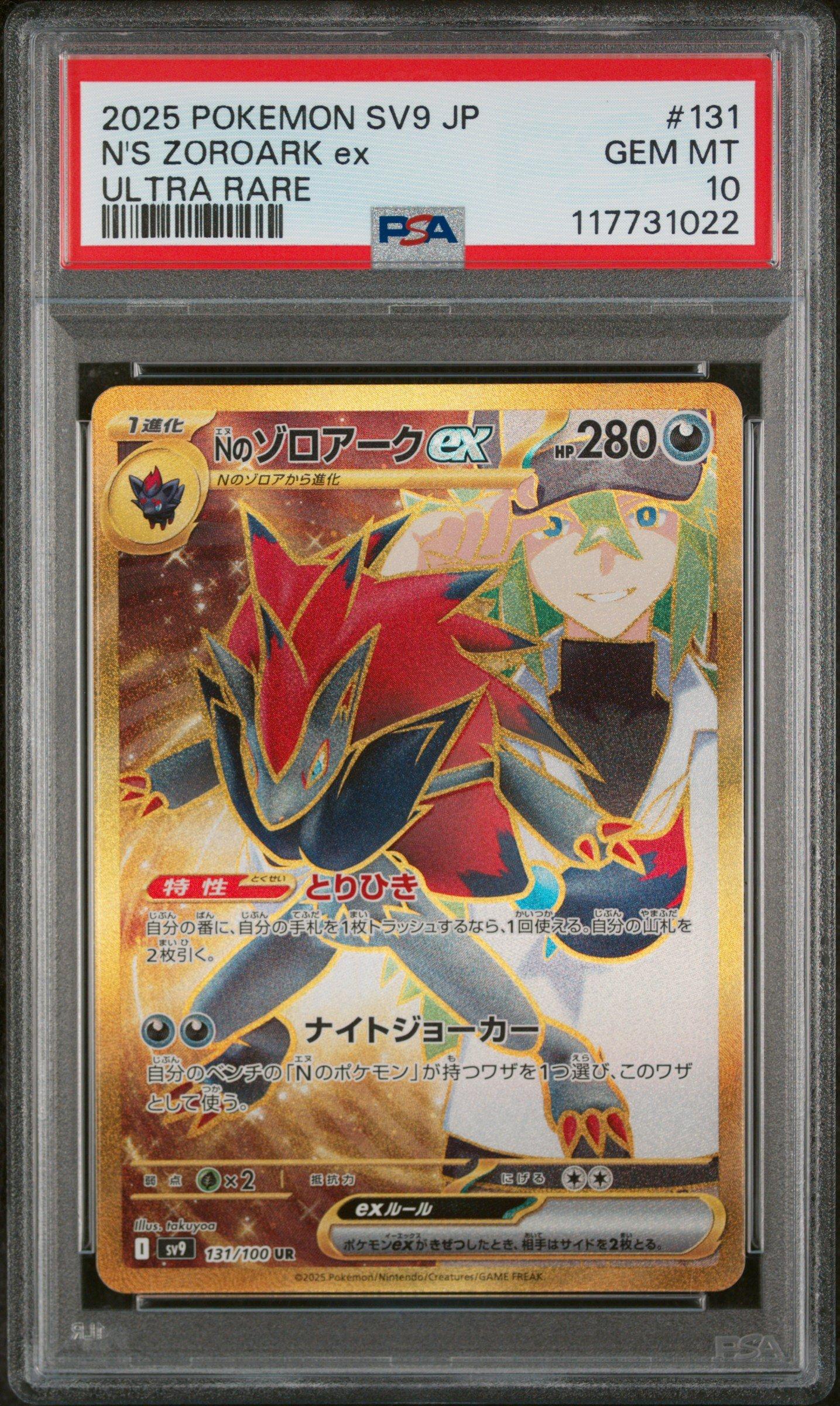 2025 Pokemon Japanese Sv9-battle Partners 131 N's Zoroark Ex Ultra
