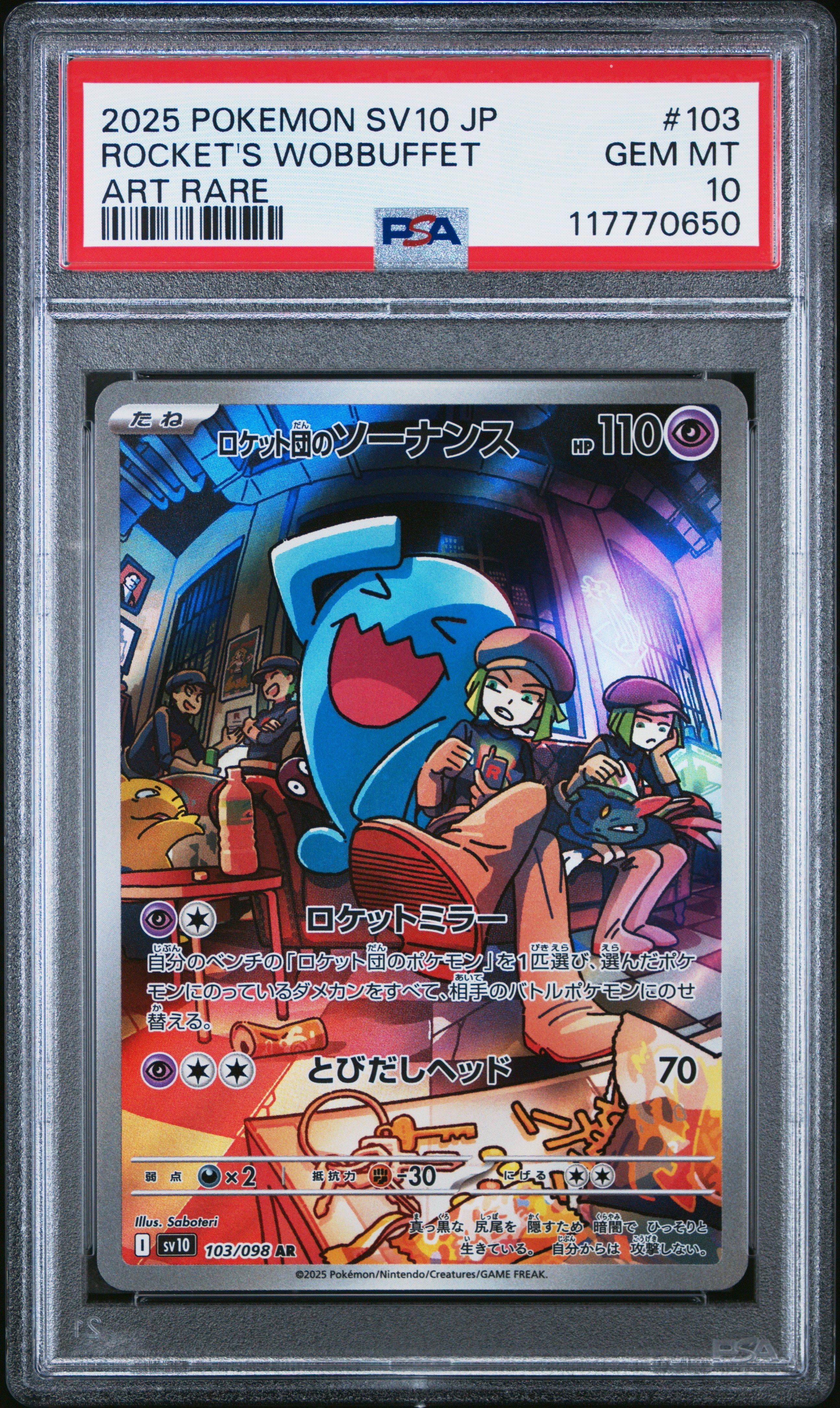 2025 Pokemon Japanese Sv10-glory Of Team Rocket 103 Team Rocket's