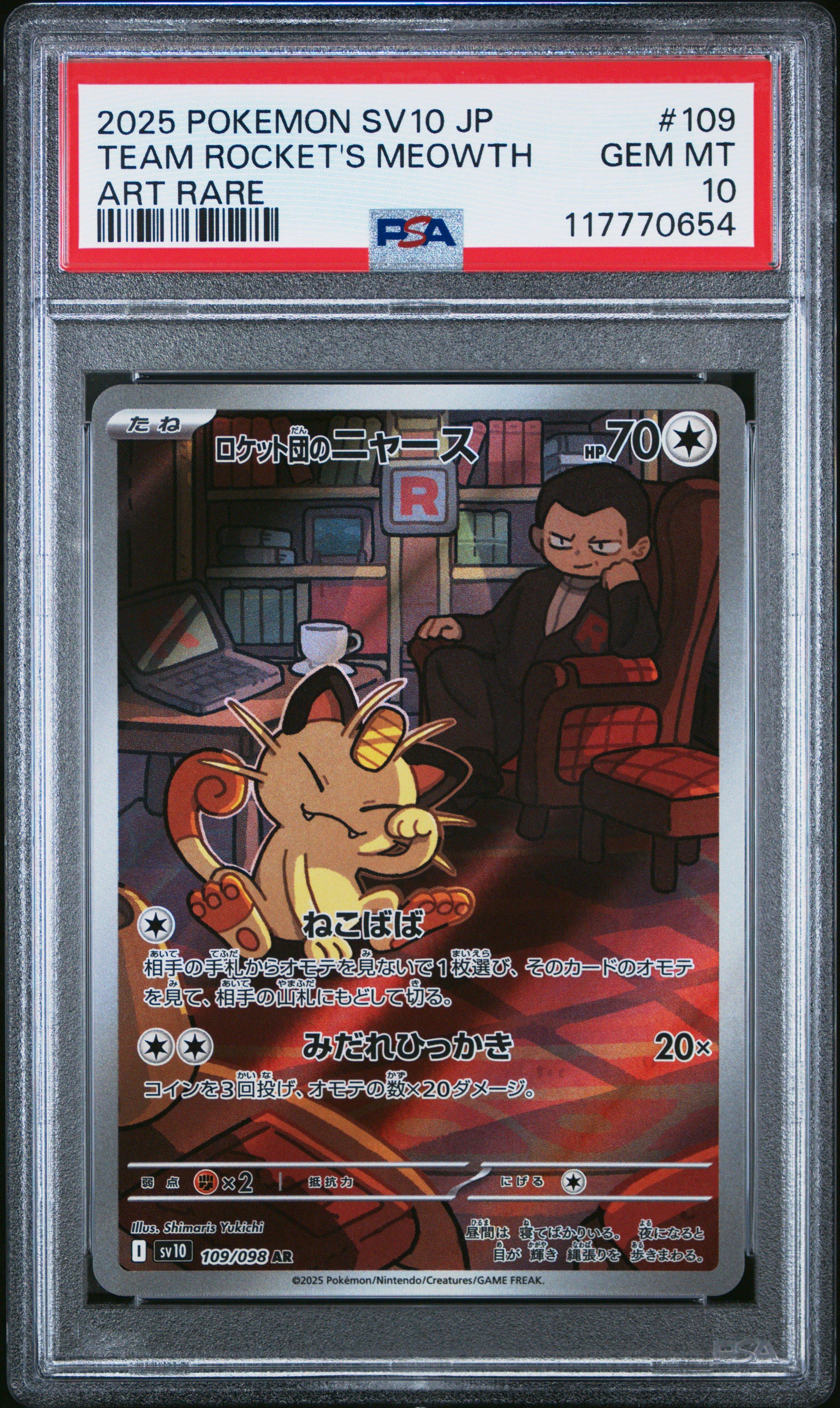 2025 Pokemon Japanese Sv10-glory Of Team Rocket 109 Team Rocket's