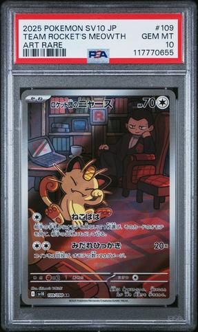 2025 Pokemon Japanese Sv10-glory Of Team Rocket 039 Team Rocket's