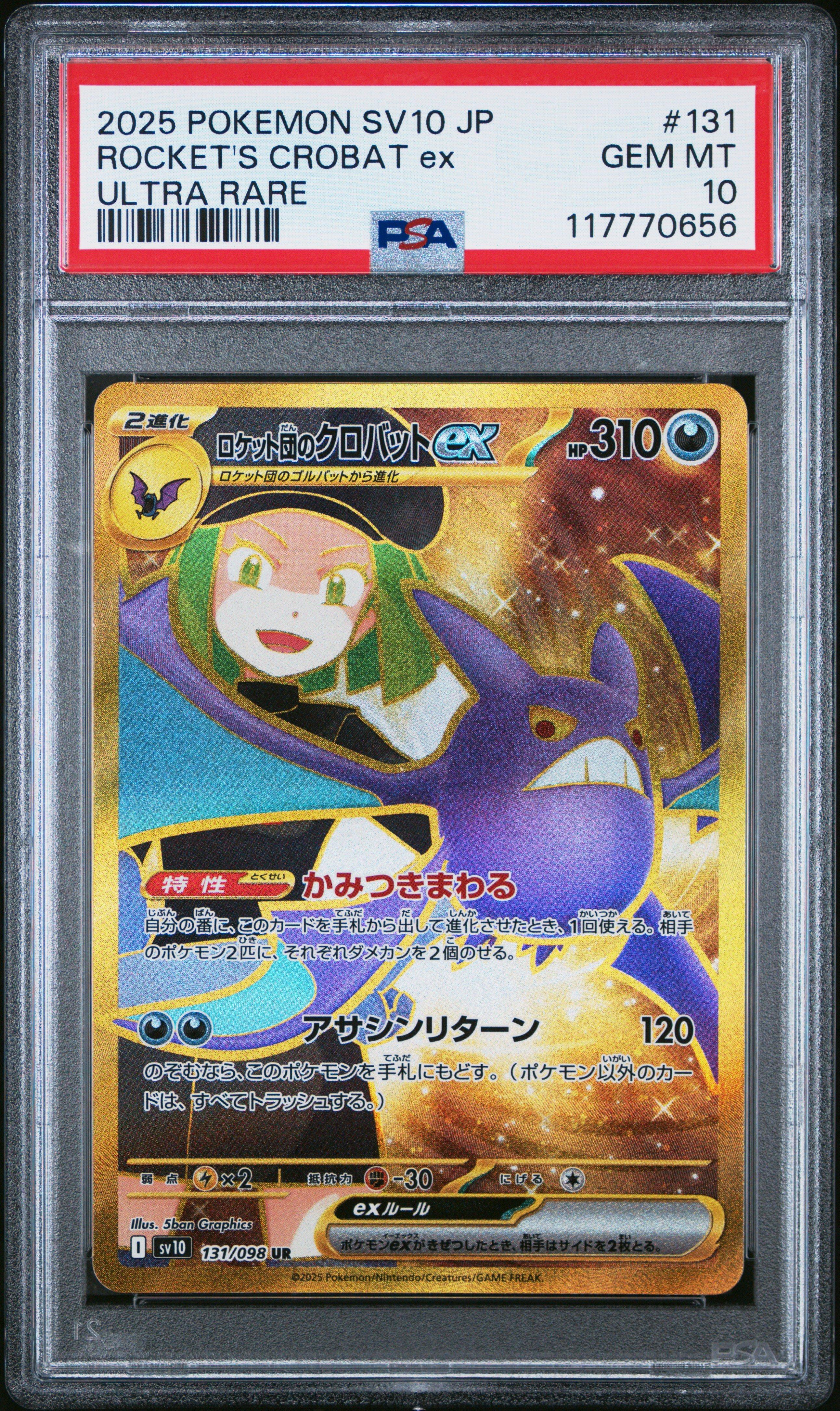2025 Pokemon Japanese Sv10-glory Of Team Rocket 131 Team Rocket's Crobat Ex Ultra Rare PSA