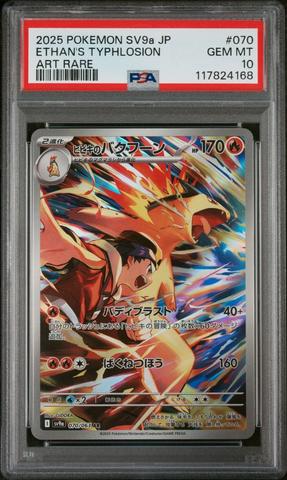 2025 Pokemon Japanese Sv9a-heat Wave Arena 089 Ethan's Adventure