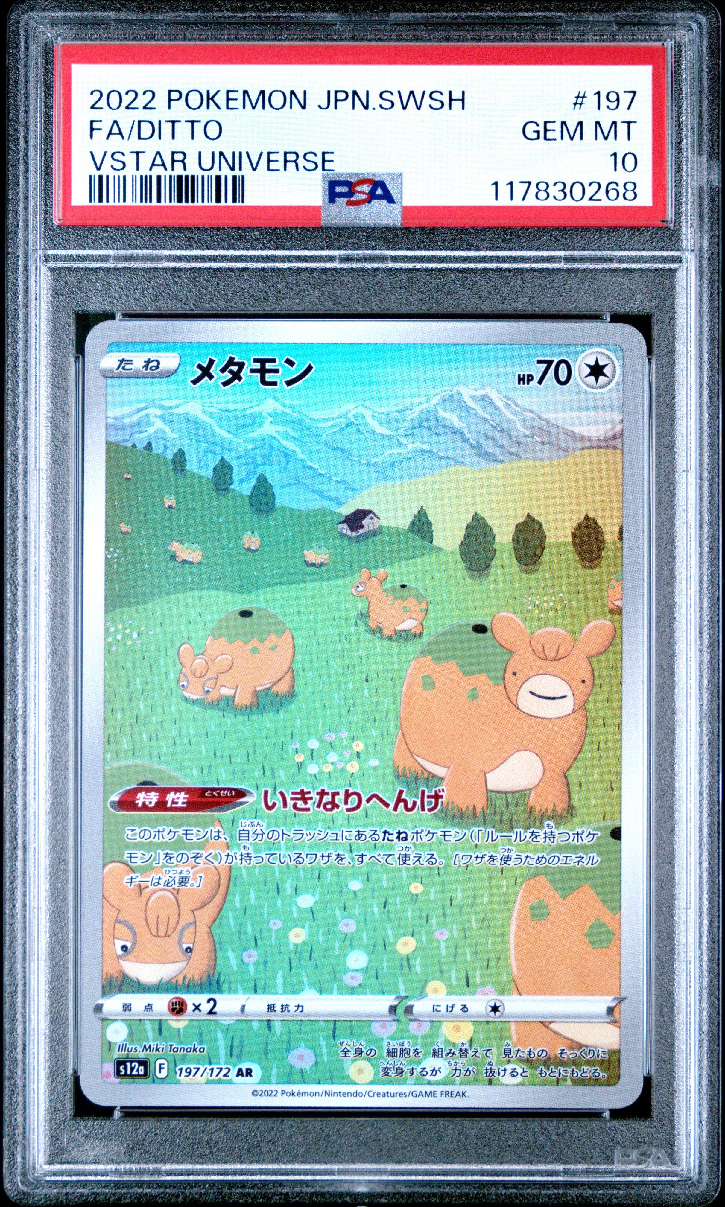 2022 japanese pokemon cards Pokemon TCG: VSTAR Universe s12a Japanese Booster Box