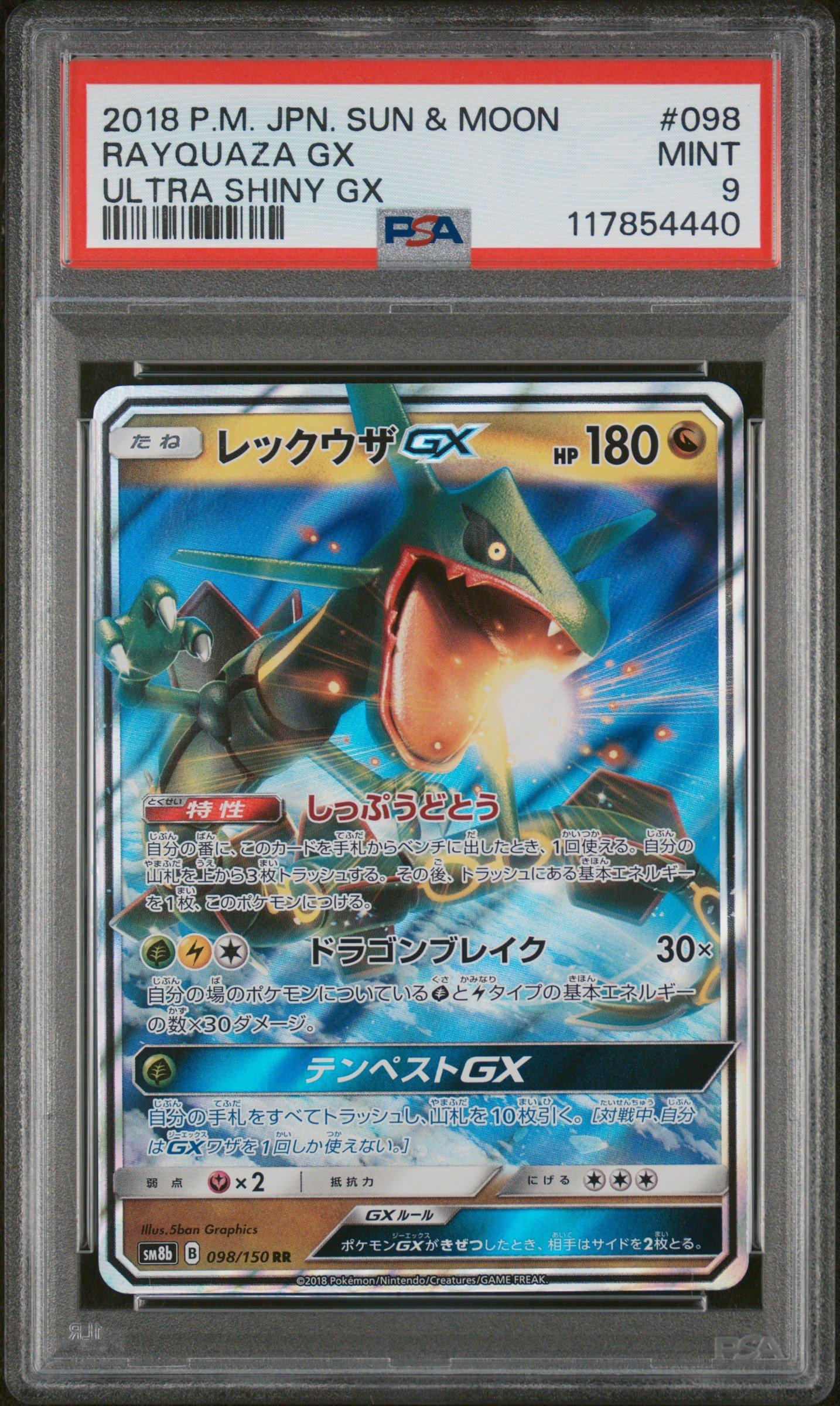2018 Pokemon Japanese Sun & Moon Ultra Shiny Gx 098 Rayquaza Gx PSA