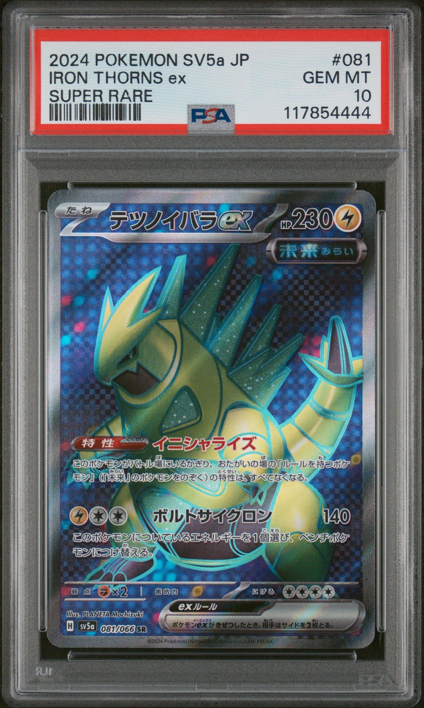 2024 Pokemon Japanese Sv5a-crimson Haze 081 Iron Thorns Ex Super Rare PSA 10