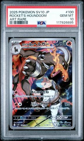 2025 Pokemon Japanese Sv10-glory Of Team Rocket 107 Zamazenta Art