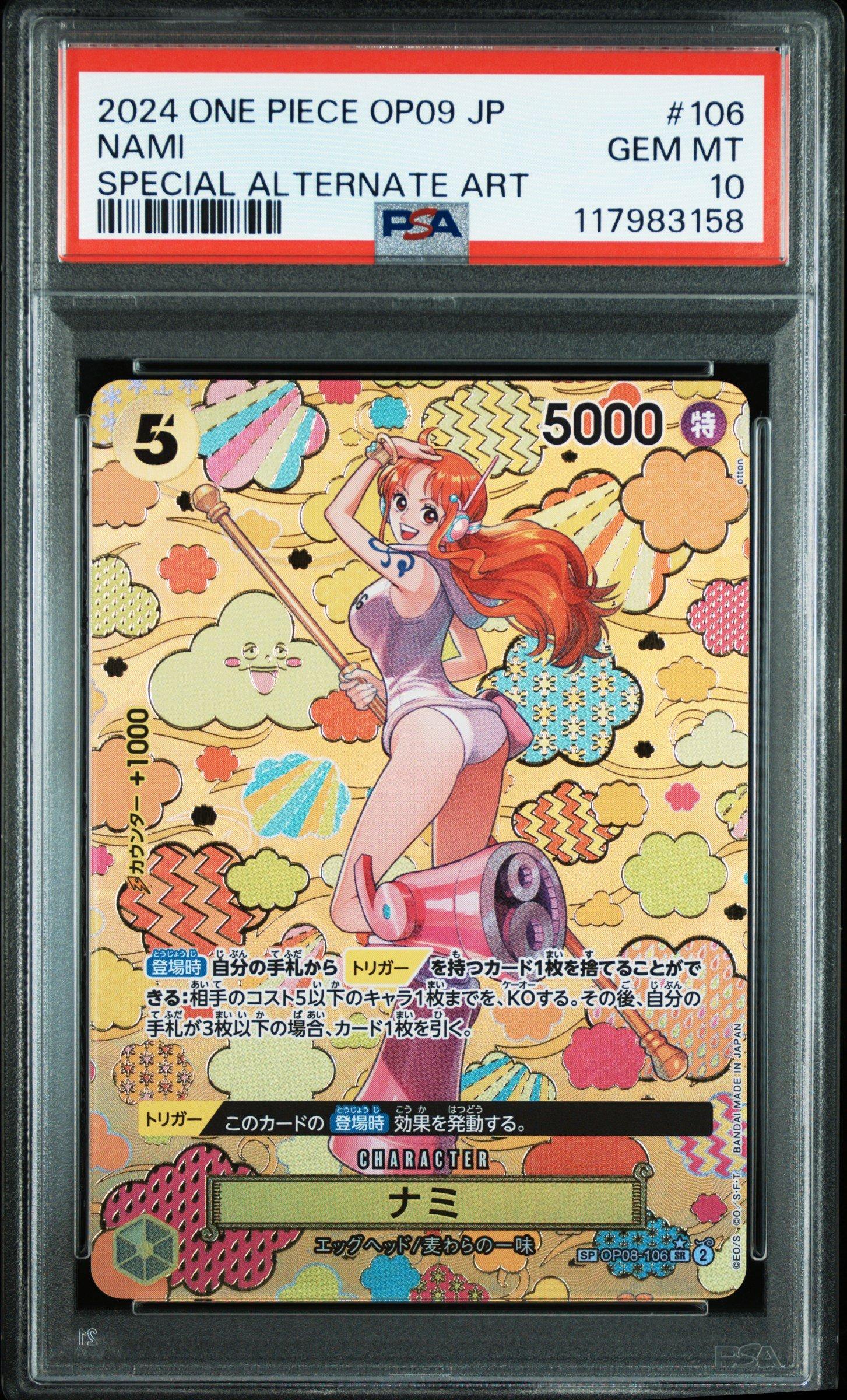 2024 ONE PIECE ナミ ALT-ART カード Nami (Alt Art) OP11-054 SR A Fist of Divine Speed - ONE PIECE Card