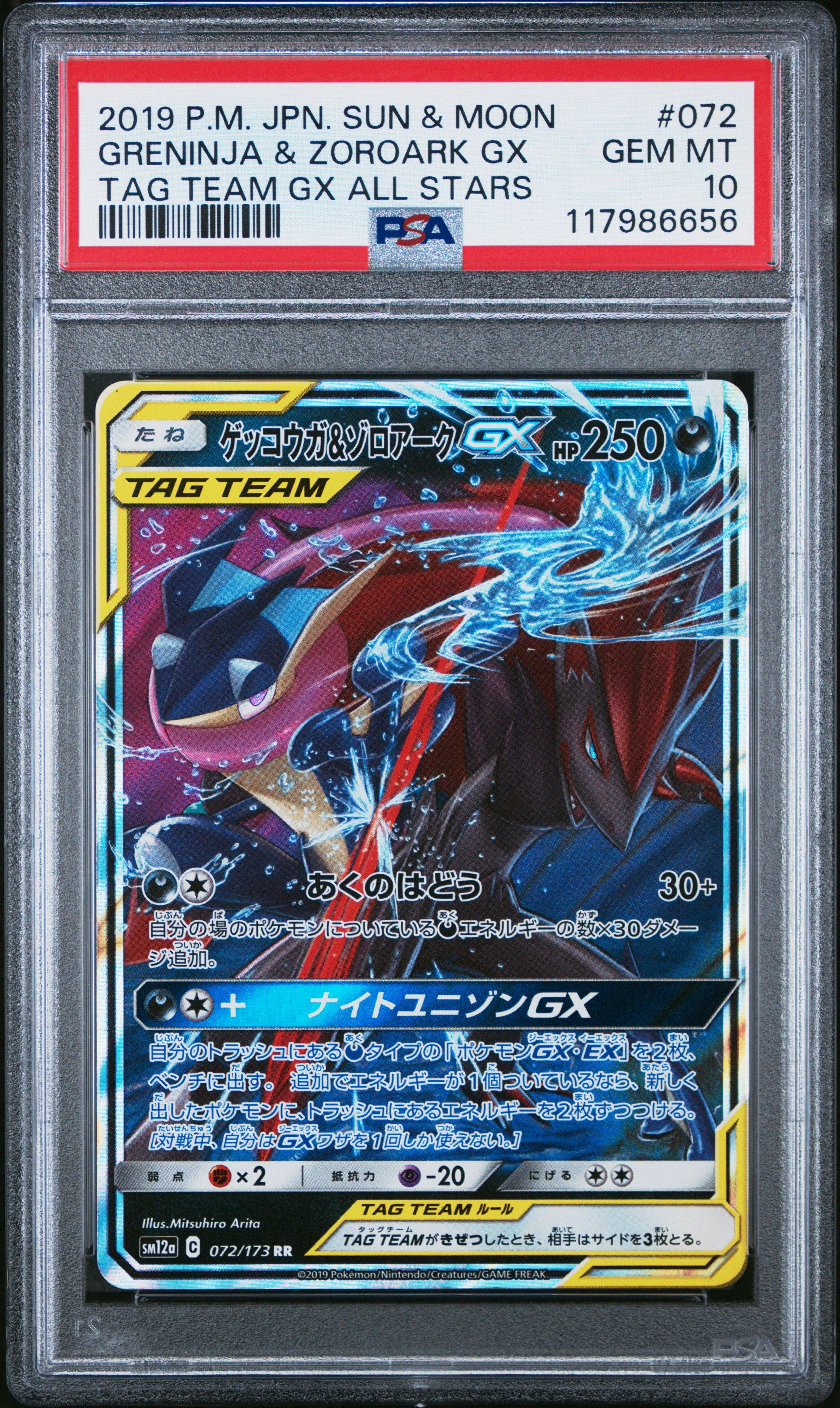 2019 Pokemon Japanese Sun & Moon Tag Team Gx All Stars 072 Greninja & Zoroark Gx PSA