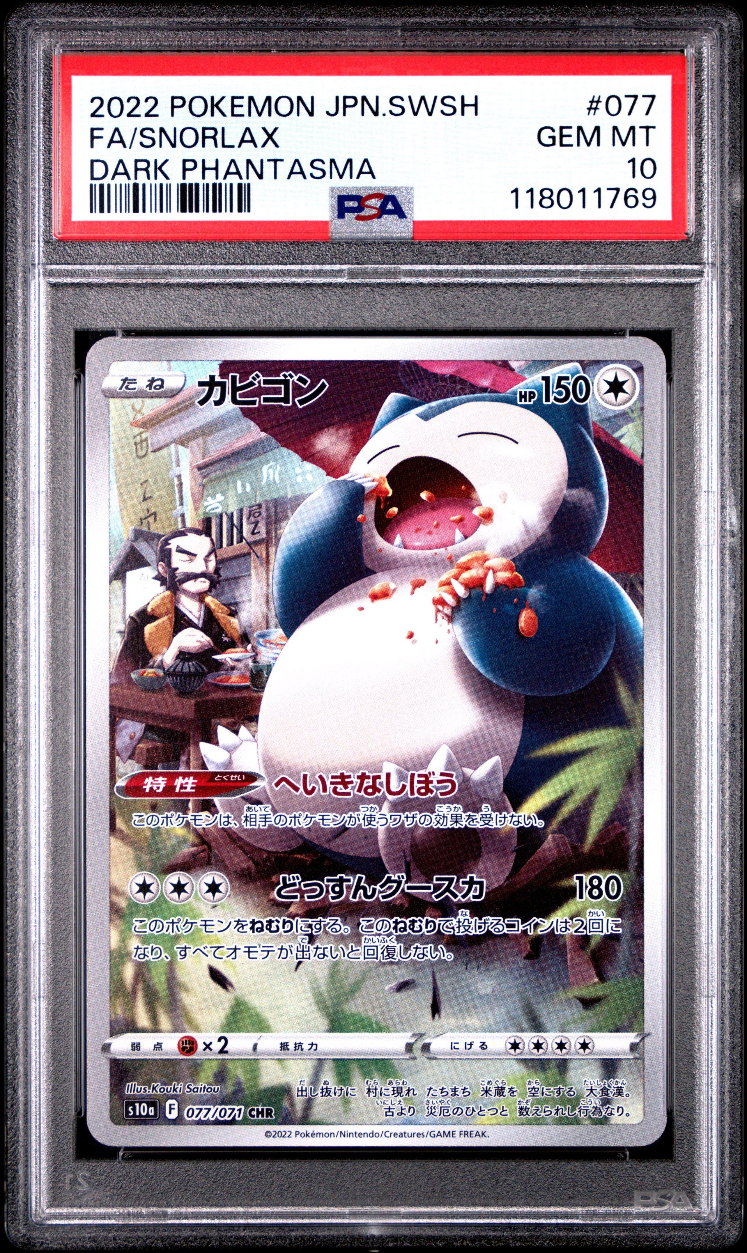 2022 Pokemon Japanese Sword & Shield Dark Phantasma 077 Full Art/snorlax PSA 10