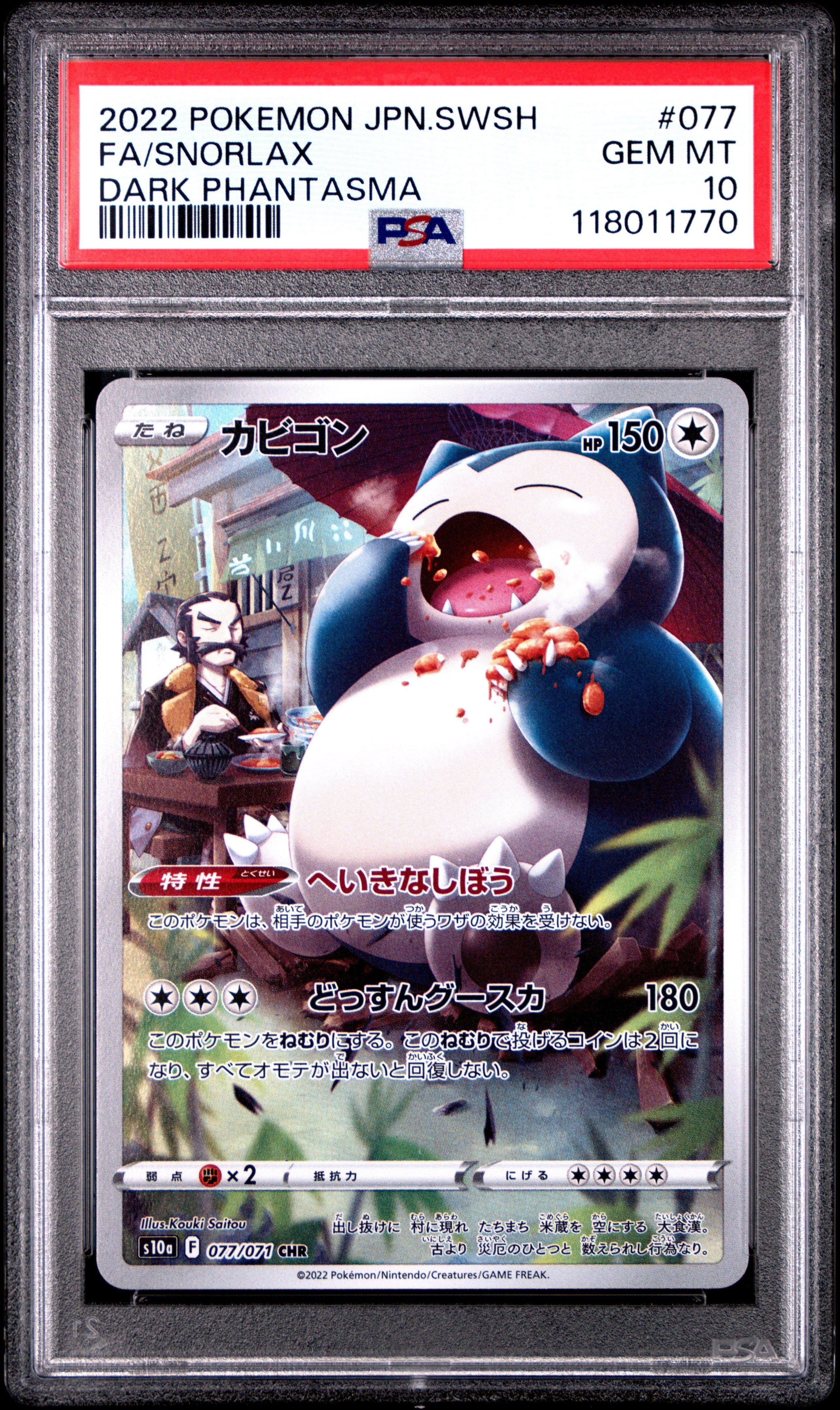2022 Pokemon Japanese Sword & Shield Dark Phantasma 077 Full Art