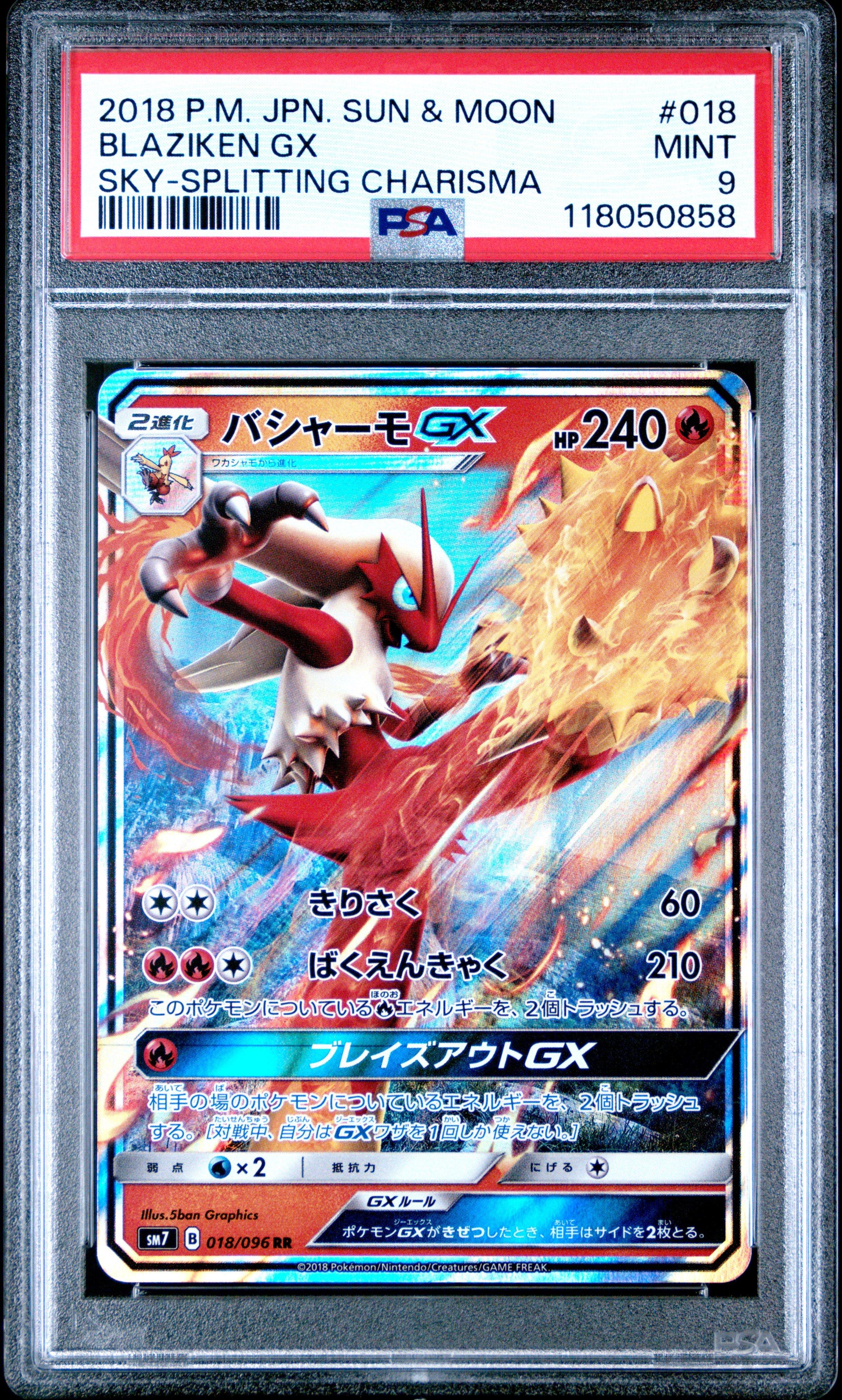 2018 Pokemon Japanese Sun & Moon Sky-splitting Charisma 018