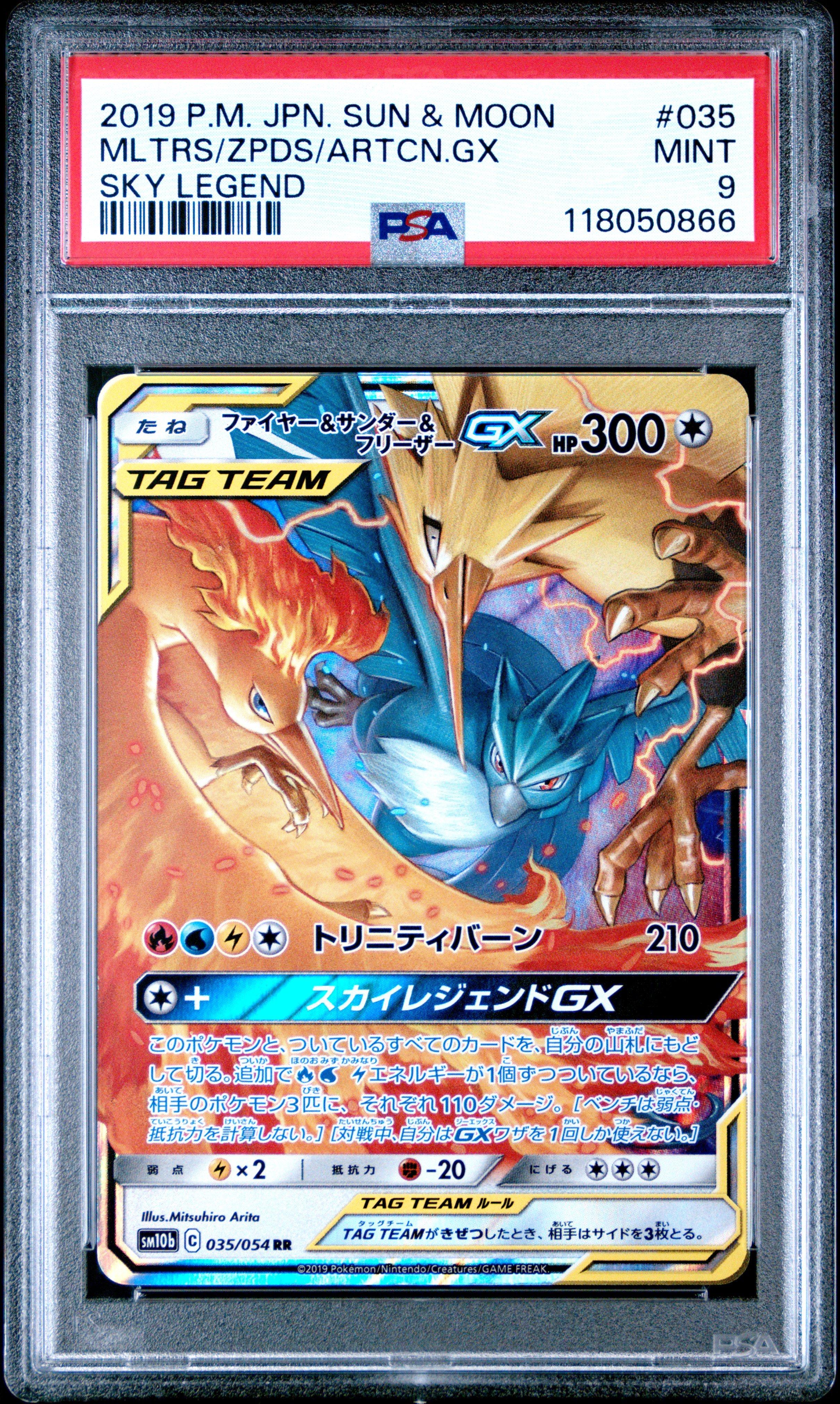 2019 Pokemon Japanese Sun & Moon Sky Legend 035 Moltres & Zapdos & Articuno Gx PSA