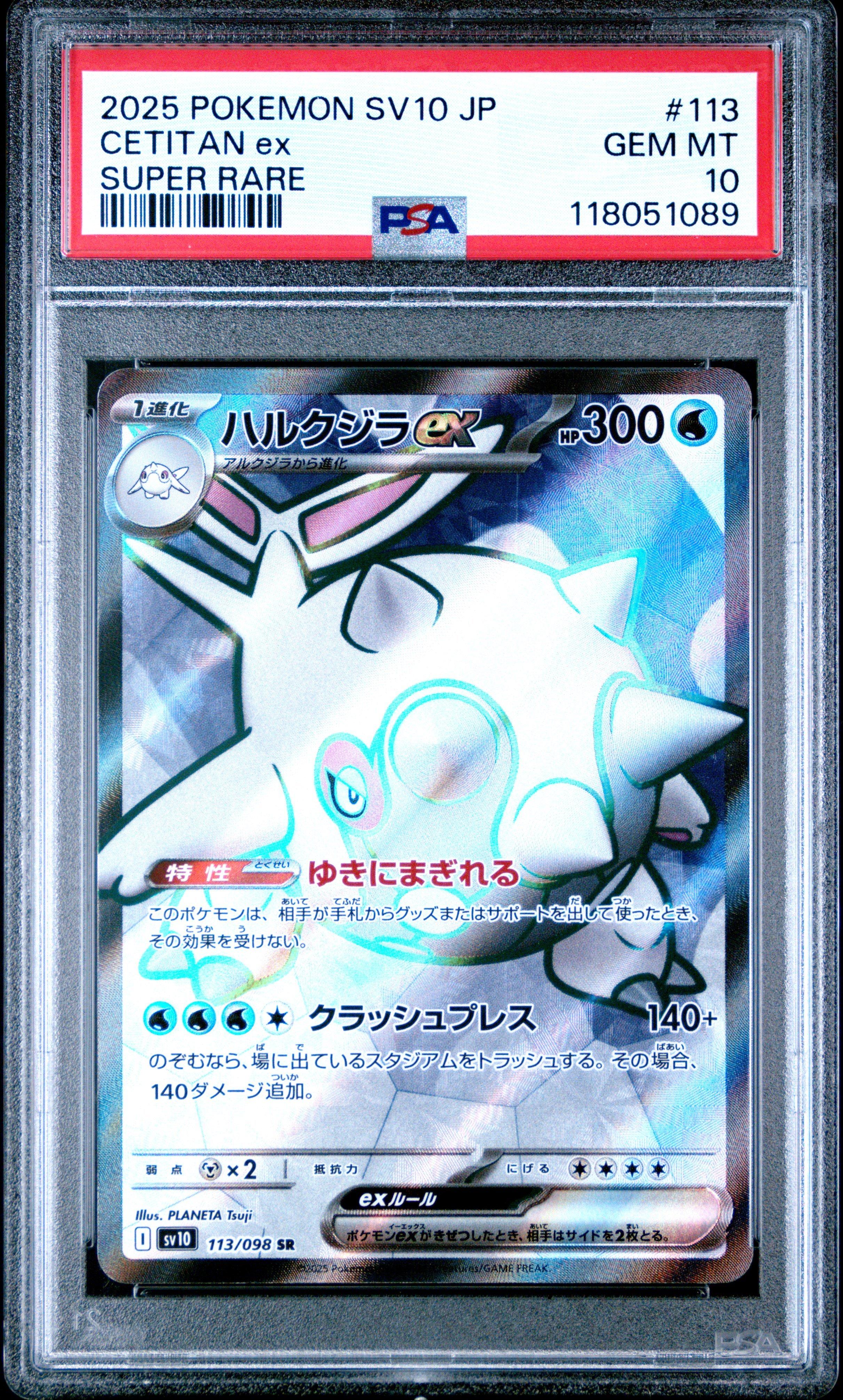 2025 Pokemon Japanese Sv10-glory Of Team Rocket 113 Cetitan Ex