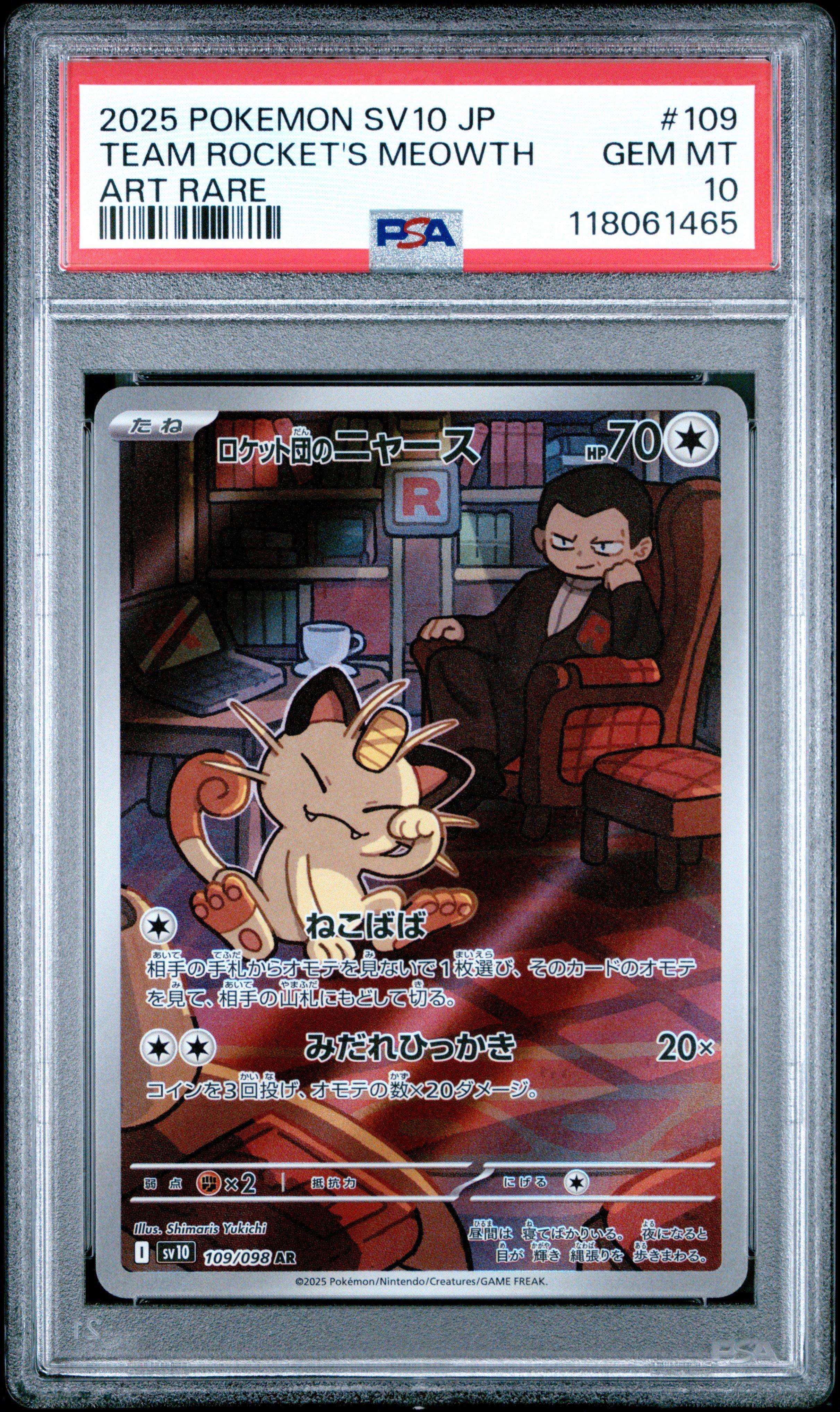 2025 Pokemon Japanese Sv10-glory Of Team Rocket 109 Team Rocket's