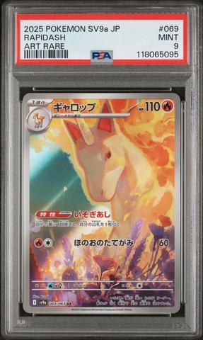 2025 Pokemon Japanese Sv9a-heat Wave Arena 073 Electrike Art Rare