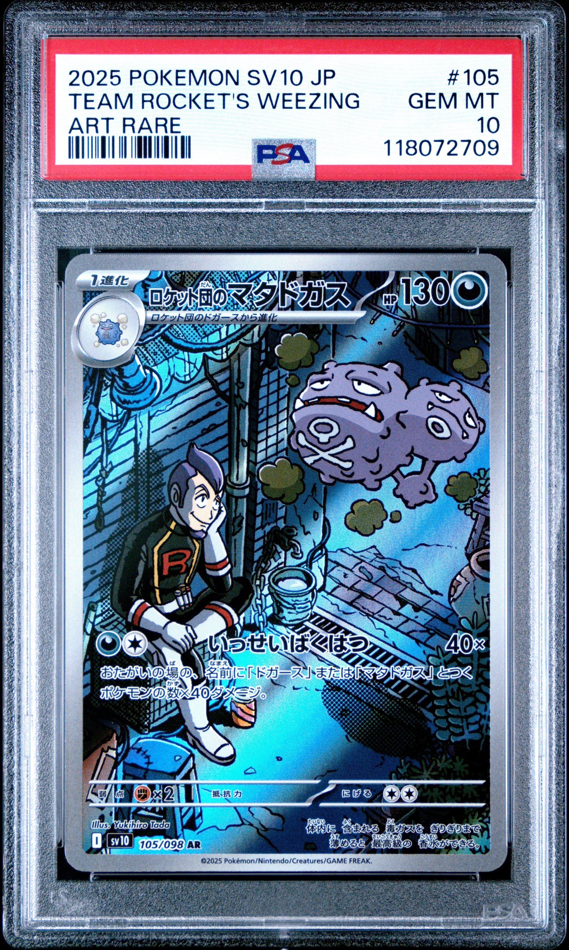 2025 Pokemon Japanese Sv10-glory Of Team Rocket 105 Team Rocket's