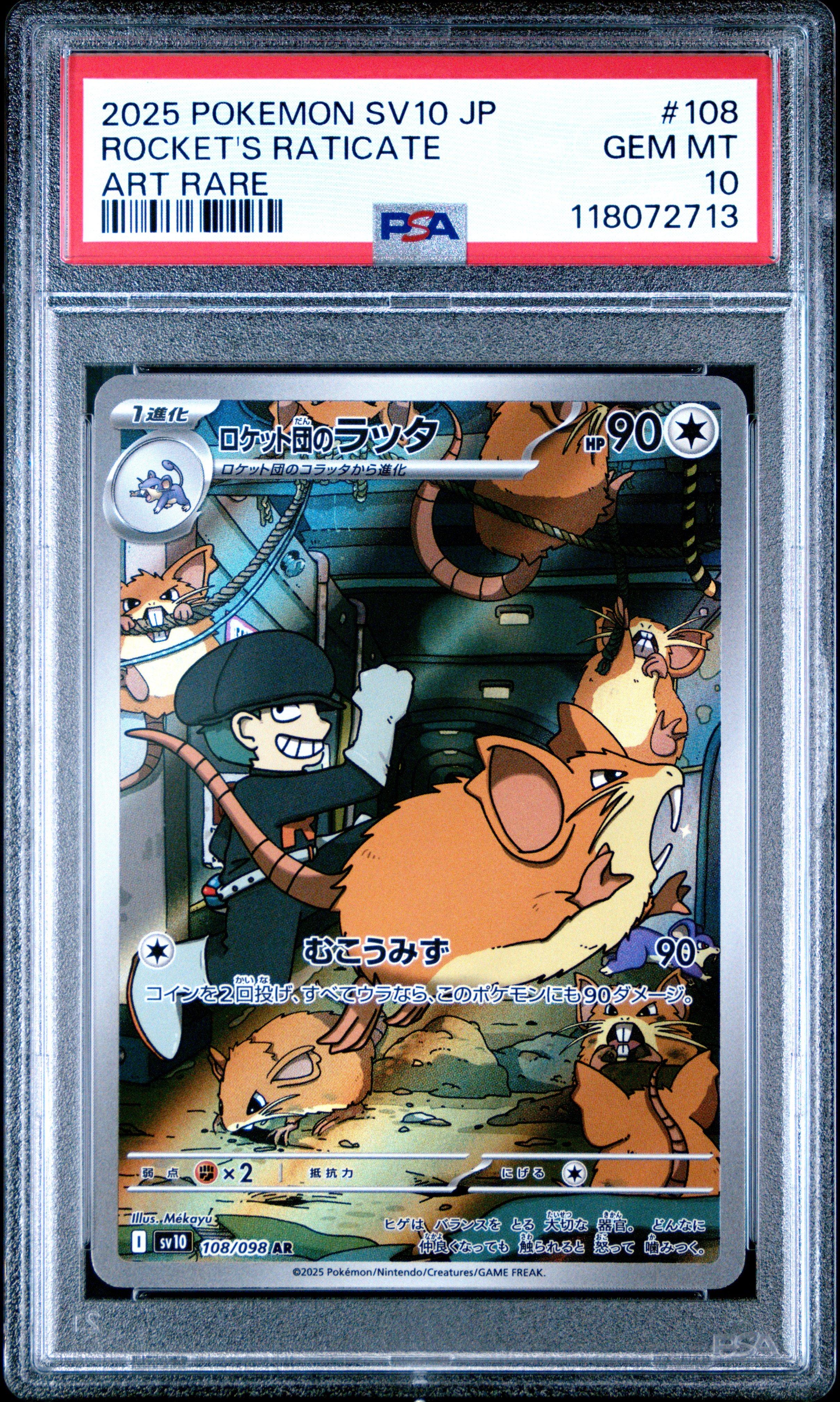 2025 Pokemon Japanese Sv10-glory Of Team Rocket 108 Team Rocket's