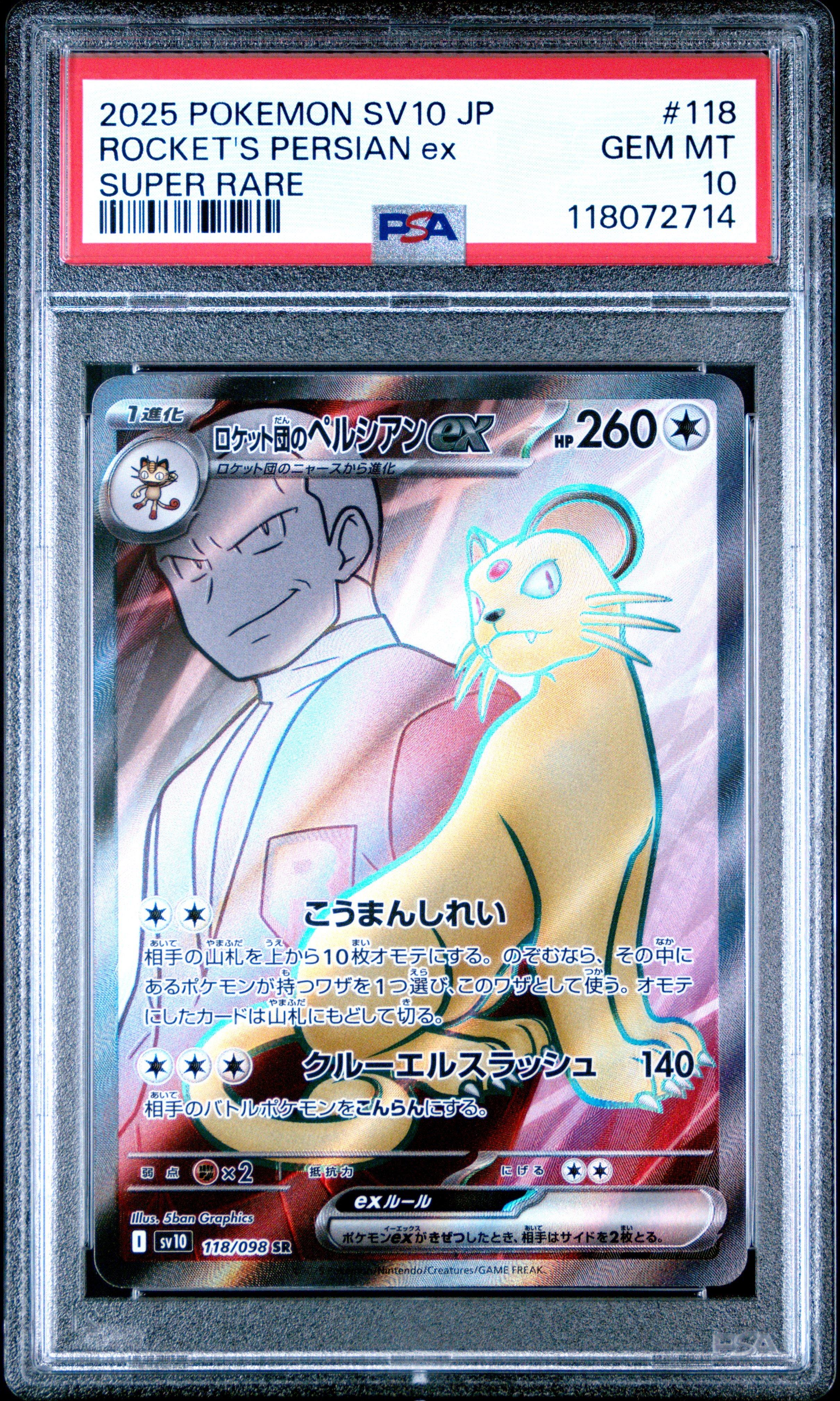 2025 Pokemon Japanese Sv10-glory Of Team Rocket 118 Team Rocket's