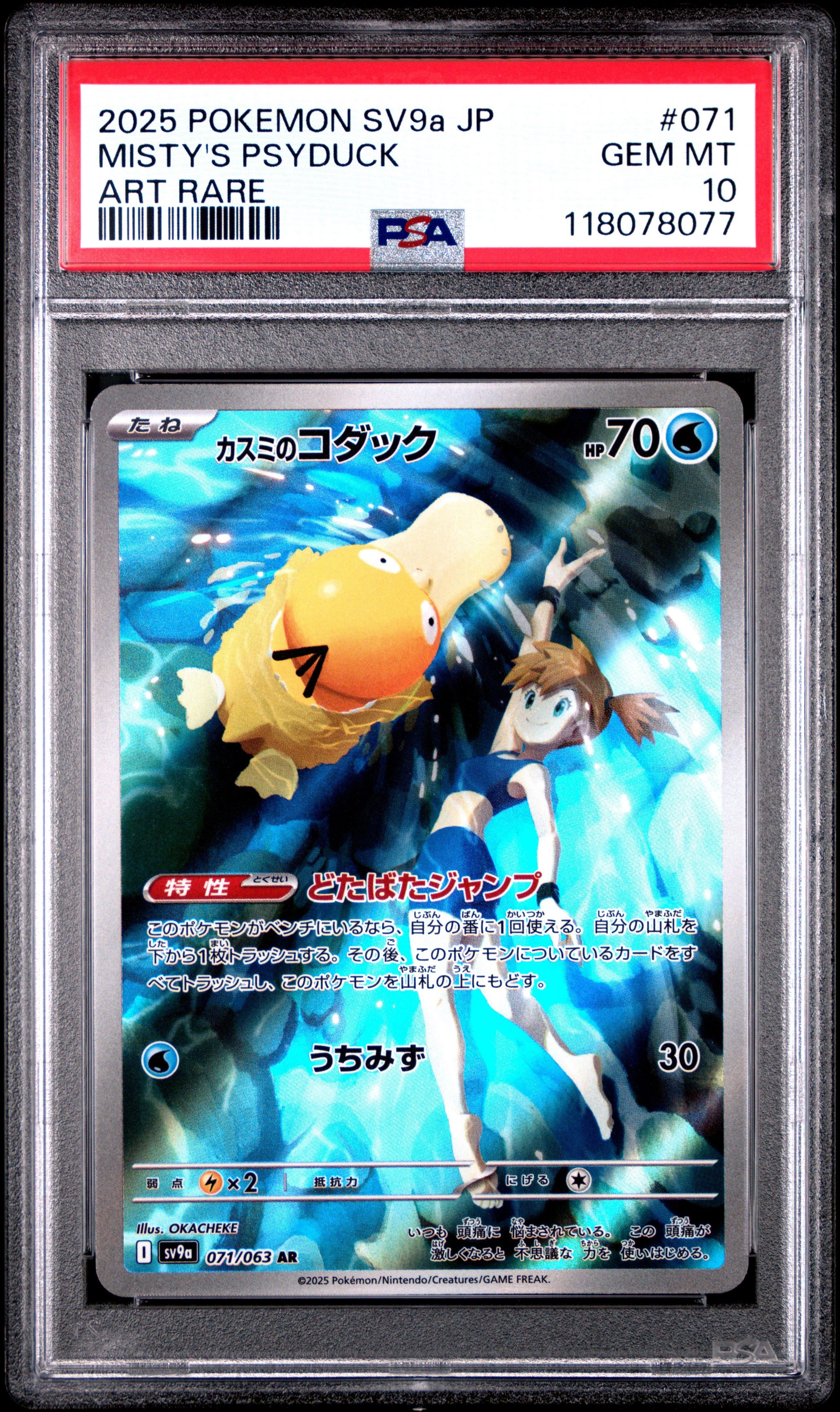 2025 Pokemon Japanese Sv9a-heat Wave Arena 071 Misty's Psyduck Art Rare PSA  10 Graded Card | GameStop