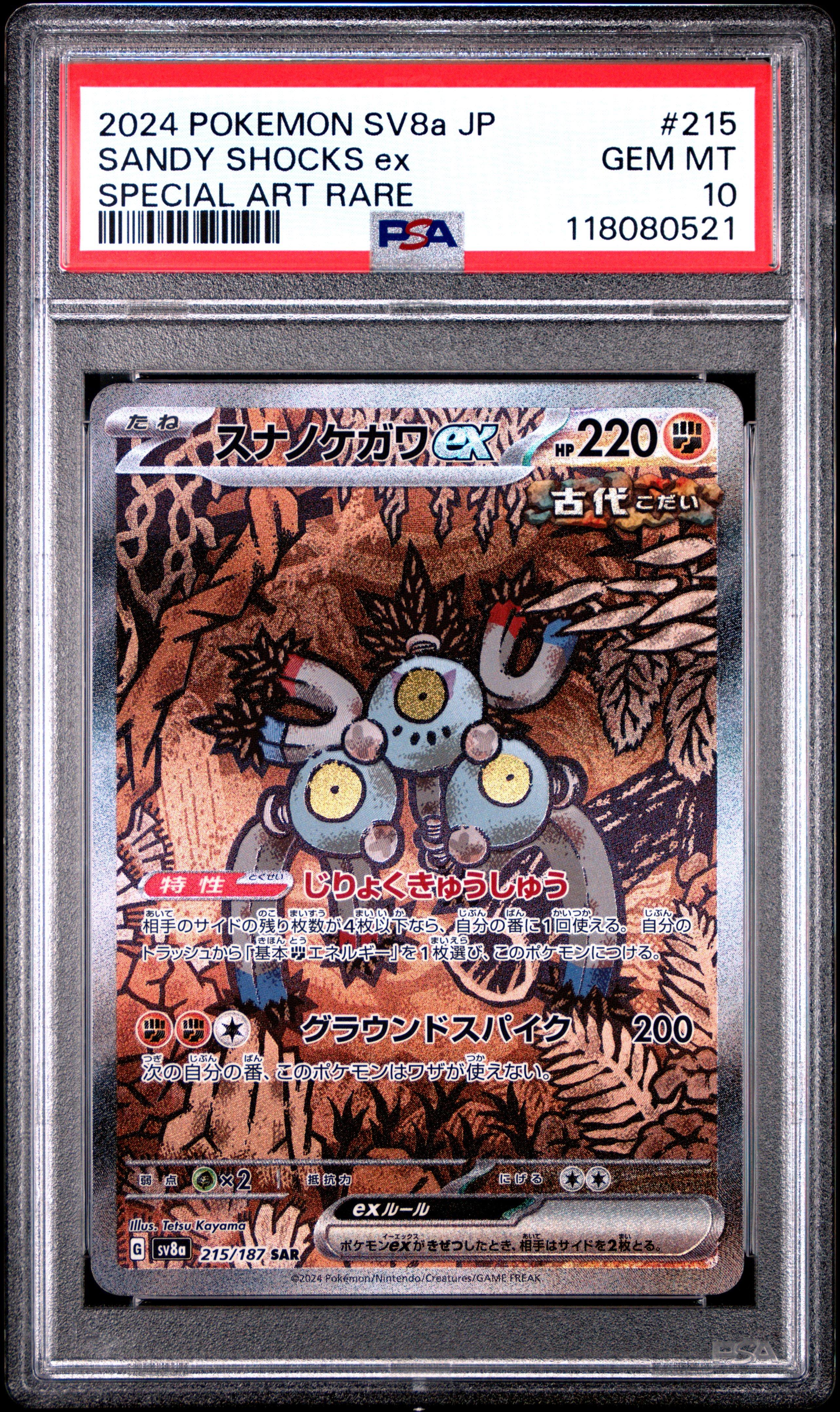 2024 Pokemon Japanese Sv8a-terastal Fest Ex 215 Sandy Shocks Ex