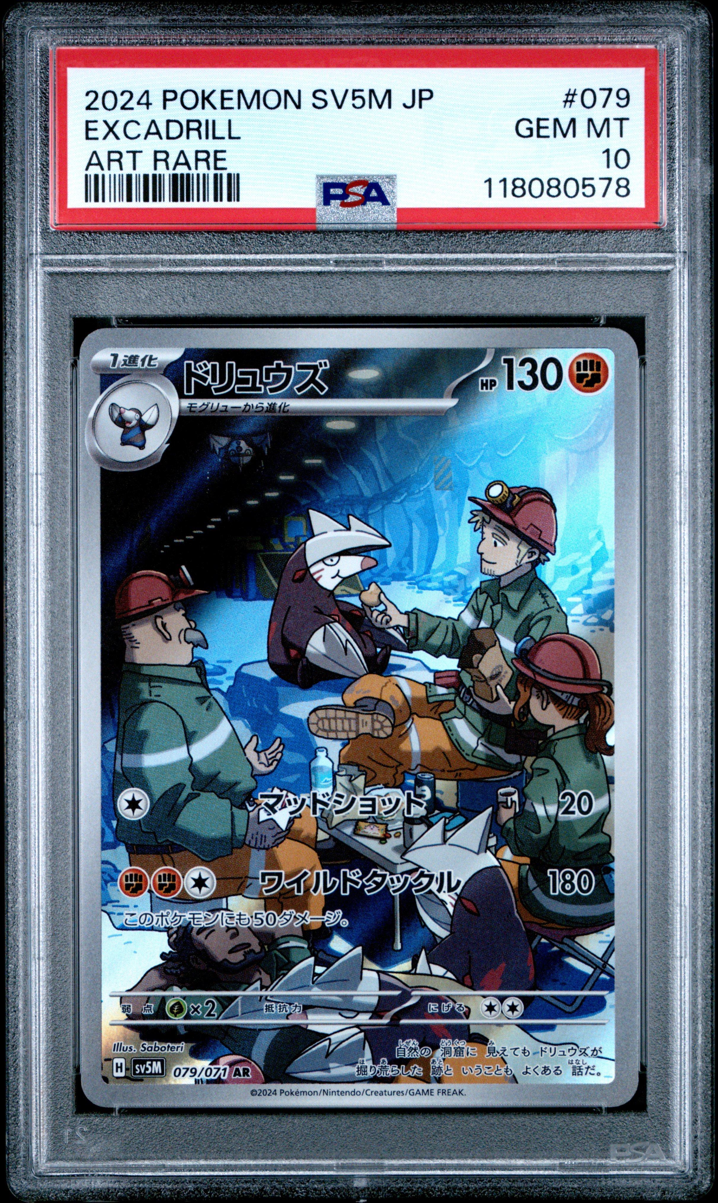 2024 Pokemon Japanese Sv5m-cyber Judge 079 Excadrill Art Rare PSA