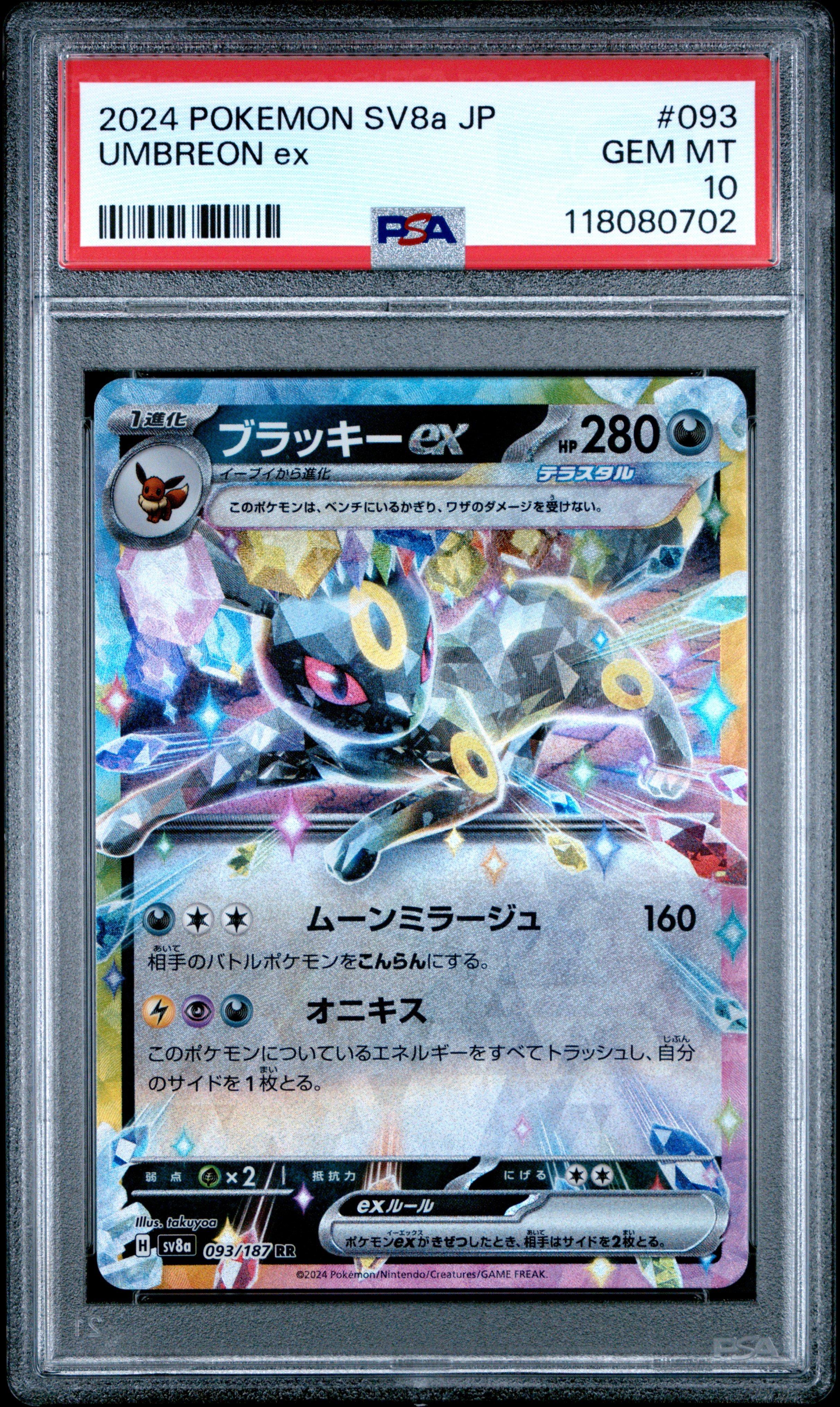 2024 Pokemon Japanese Sv8a-terastal Fest Ex 093 Umbreon Ex PSA 10