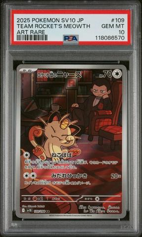 2025 POKEMON SV10 ロケット団アリーナ　psa10 2025 POKEMON SV10 ロケット団のラッタ PSA10 - メルカリ