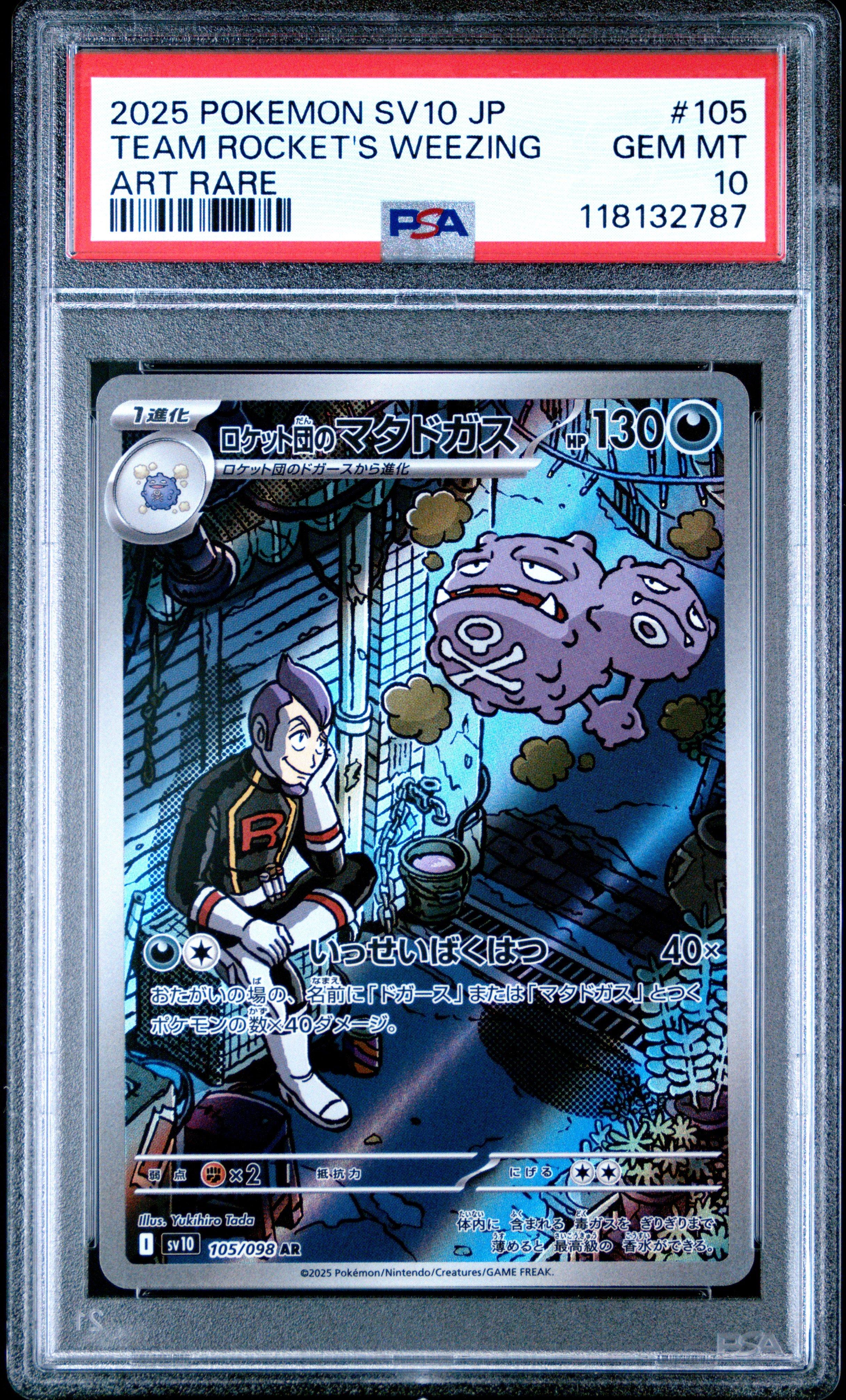 2025 Pokemon Japanese Sv10-glory Of Team Rocket 105 Team Rocket's