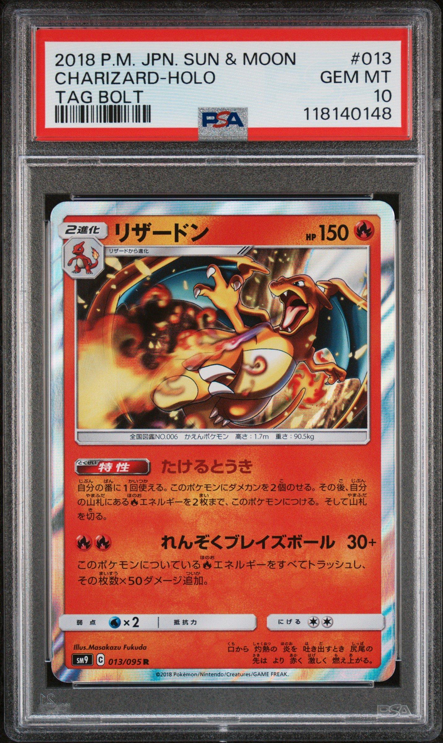 2018 Pokemon Japanese Sun & Moon Tag Bolt 013 Charizard-holo PSA