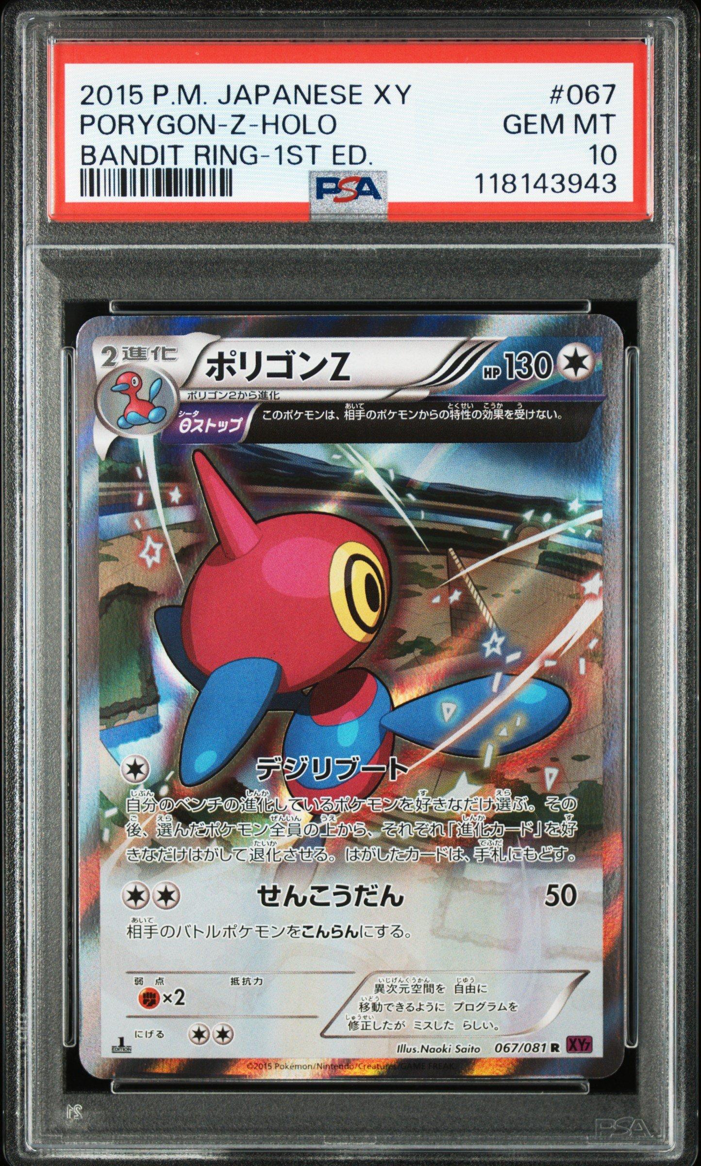 2015 Pokemon Japanese Xy Bandit Ring 067 Porygon-z-holo 1st