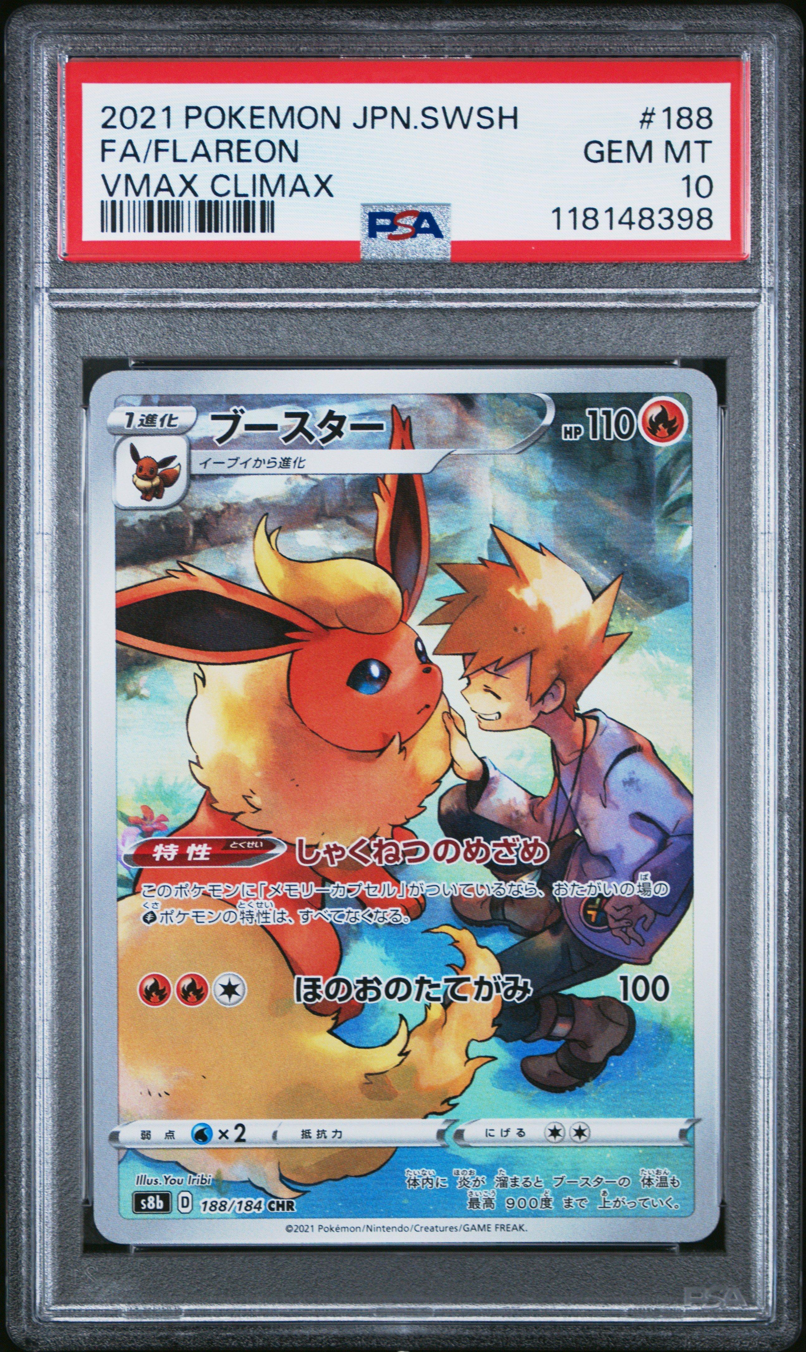 2021 Pokemon Japanese Sword & Shield Vmax Climax 188 Full Art