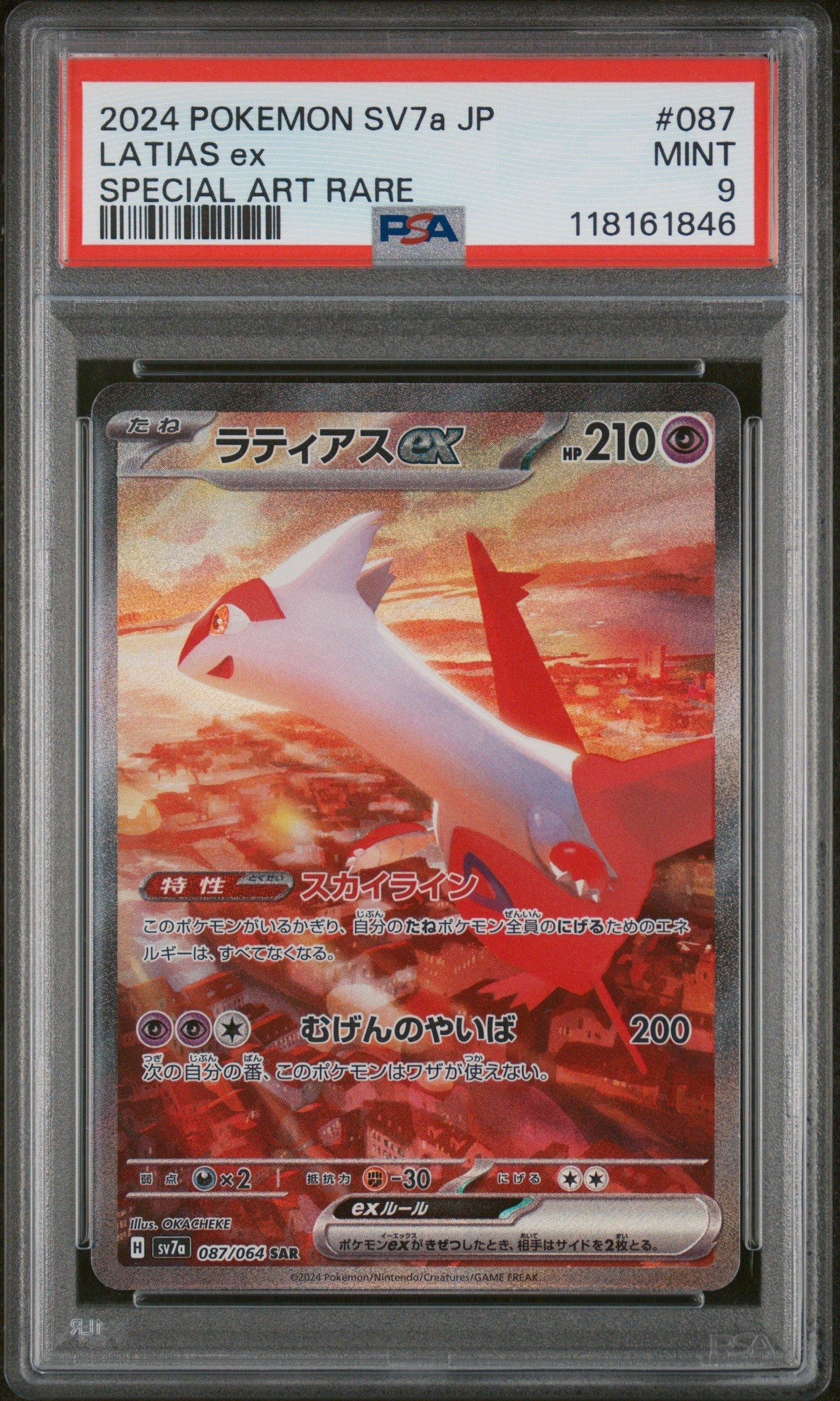 2024 Pokemon Japanese Sv7a-paradise Dragona 087 Latias Ex Special Art Rare PSA