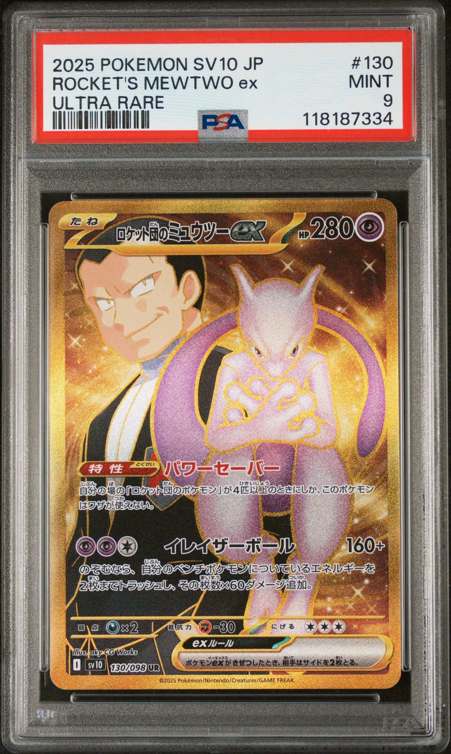 2025 Pokemon Japanese Sv10-glory Of Team Rocket 130 Team Rocket's