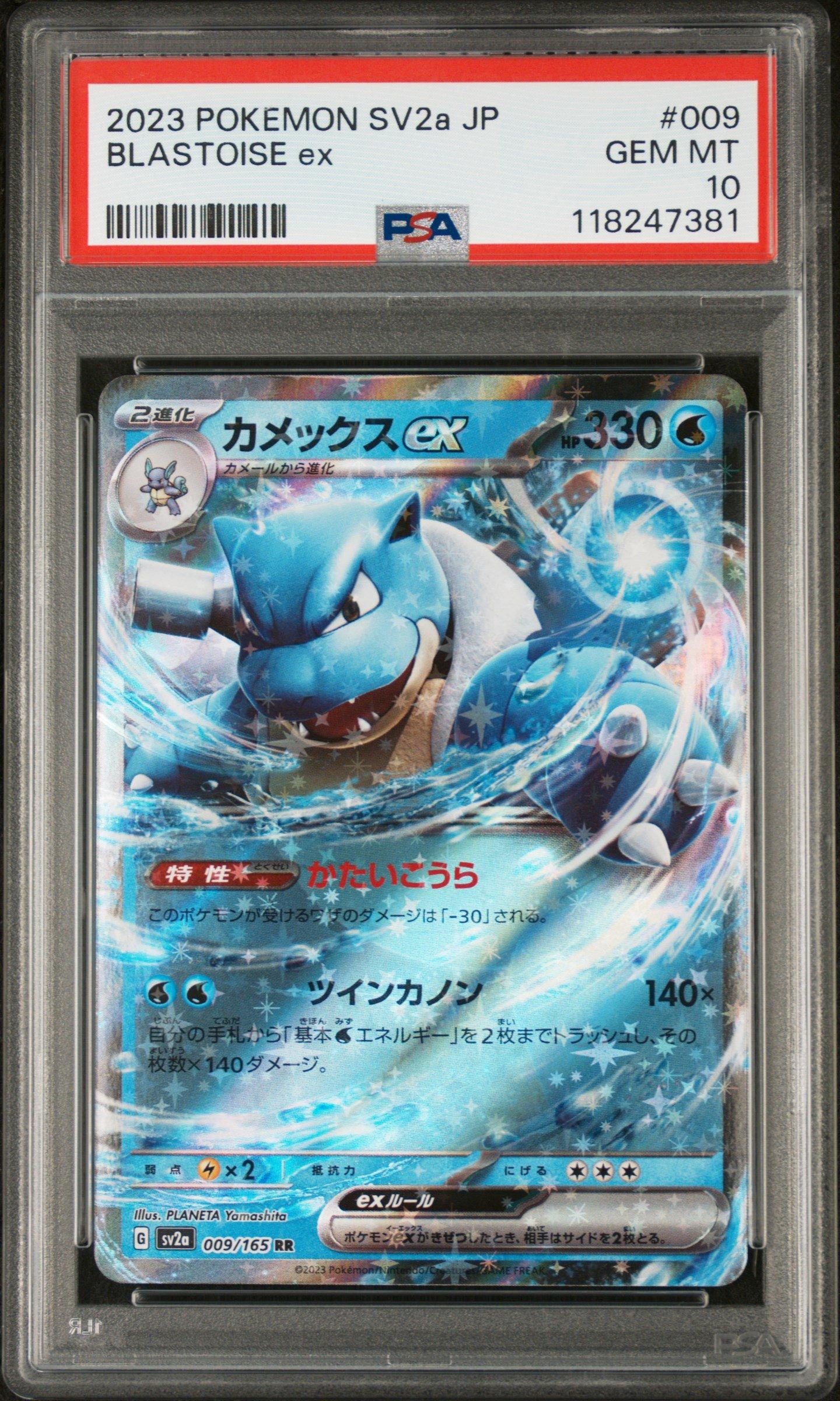 2023 Pokemon Japanese Sv2a-pokemon 151 Blastoise Ex PSA