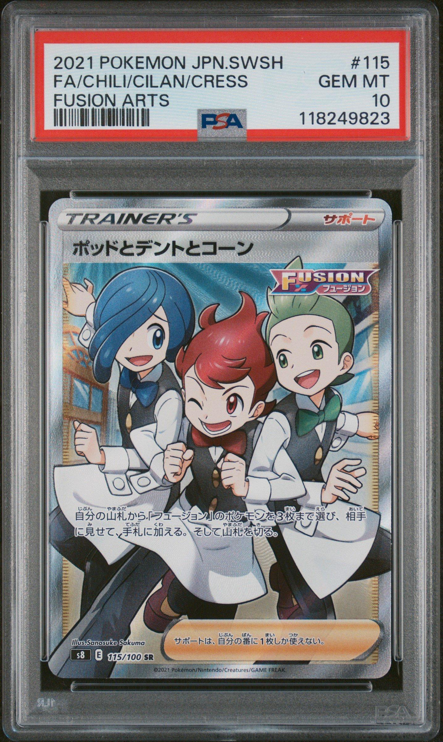2021 Pokemon Japanese Sword & Shield Fusion Arts 115 Full Art/chili & Cilan & Cress PSA