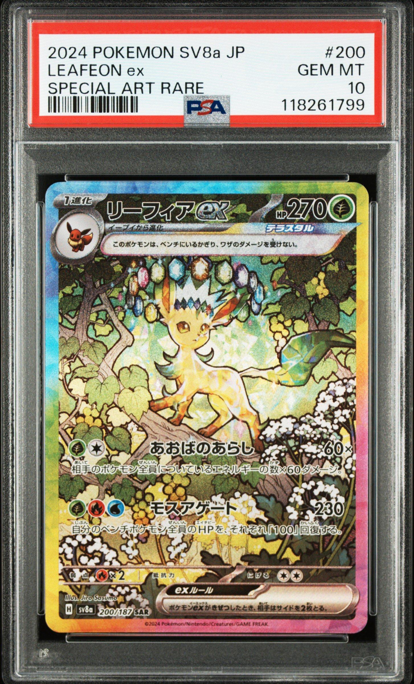 PSA10 リーフィア 2024 POKEMON SV8a JP 2024 Pokemon Japanese Sv8a-terastal Fest Ex 003 Leafeon Ex PSA 10