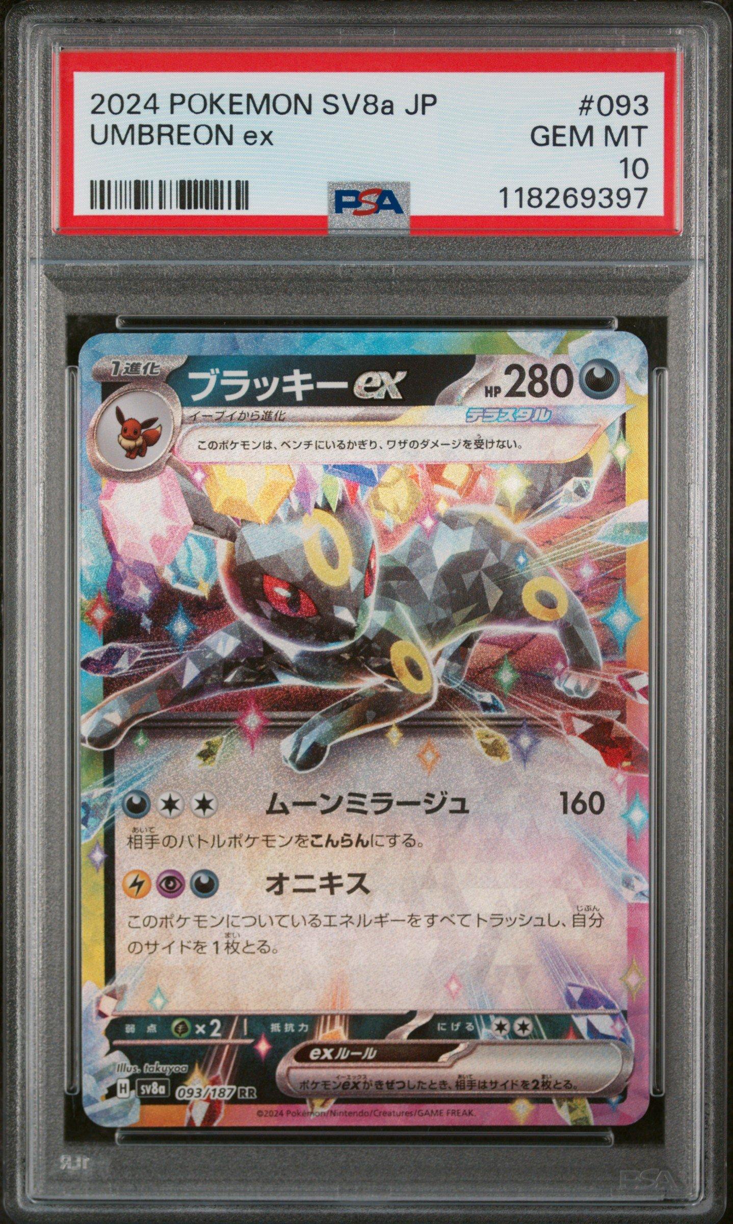 2024 Pokemon Japanese Sv8a-terastal Fest Ex 093 Umbreon Ex PSA 10