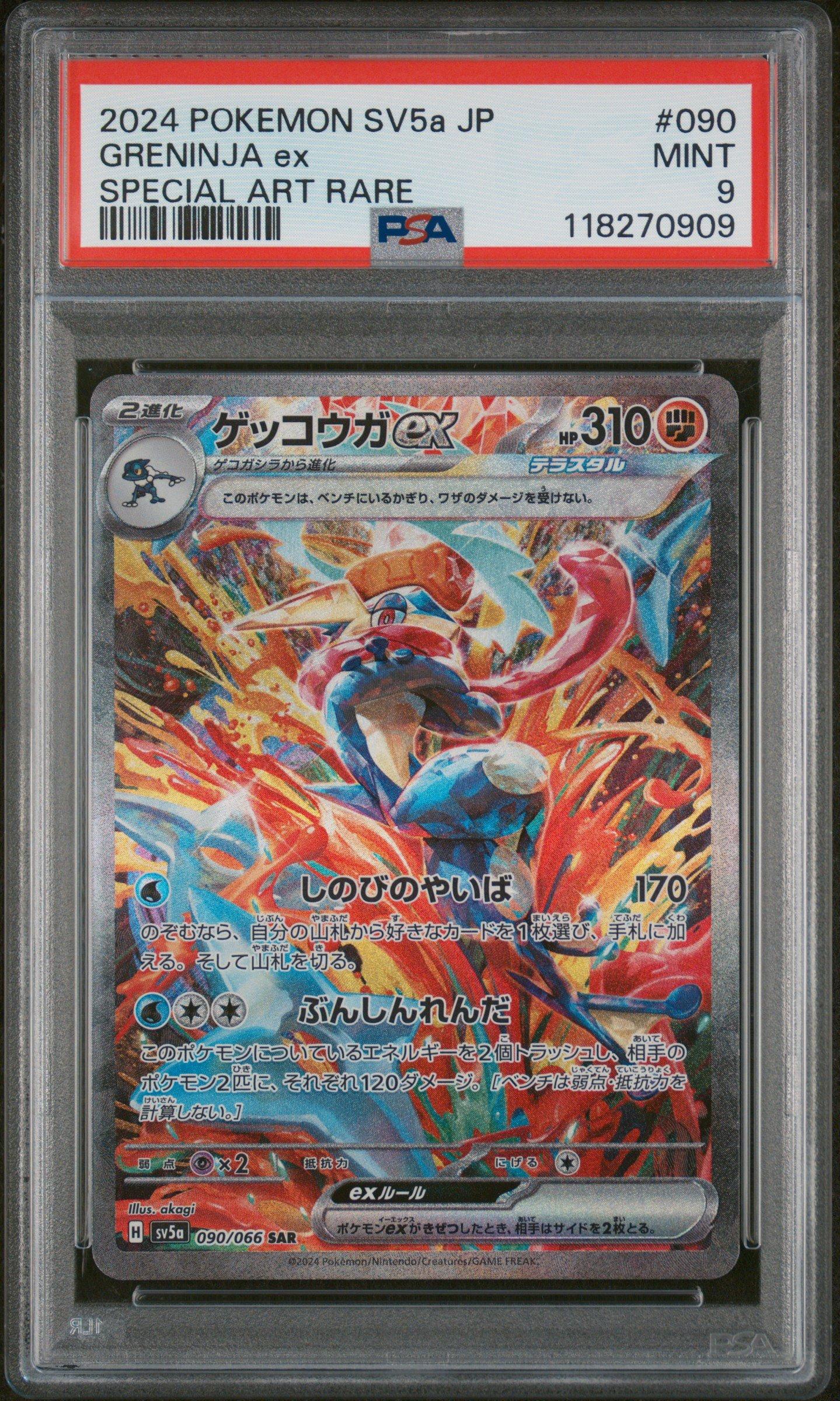 2024 Pokemon Japanese Sv5a-crimson Haze 090 Greninja Ex Special