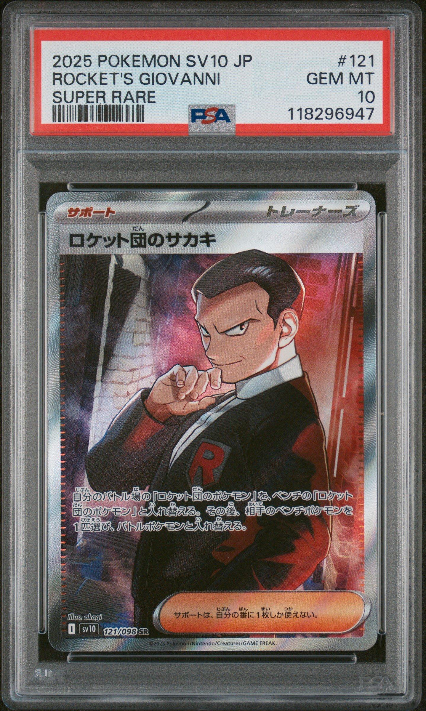 2025 Pokemon Japanese Sv10-glory Of Team Rocket 121 Team Rocket's