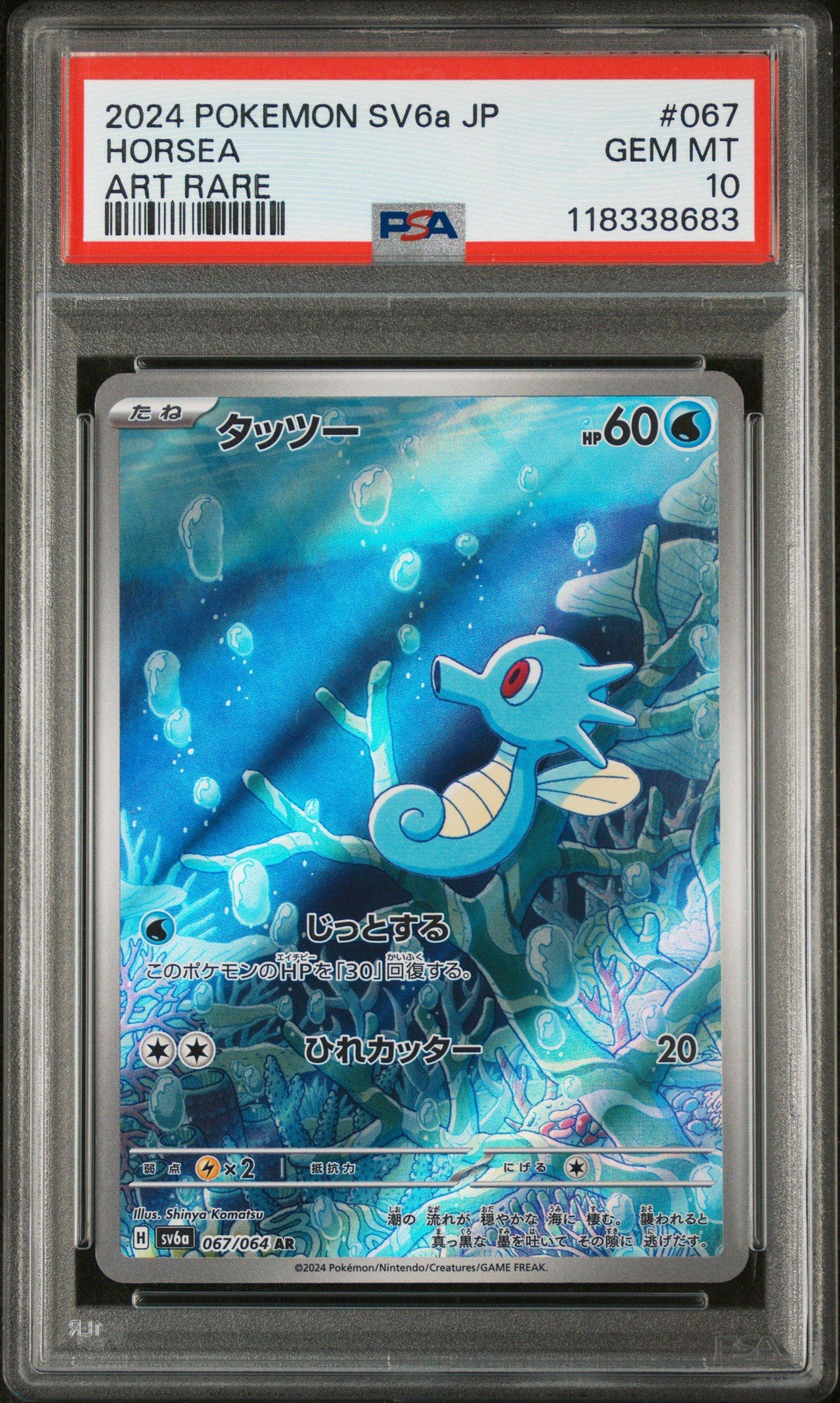 2024 Pokemon Japanese Sv6a-night Wanderer 067 Horsea Art Rare PSA 10
