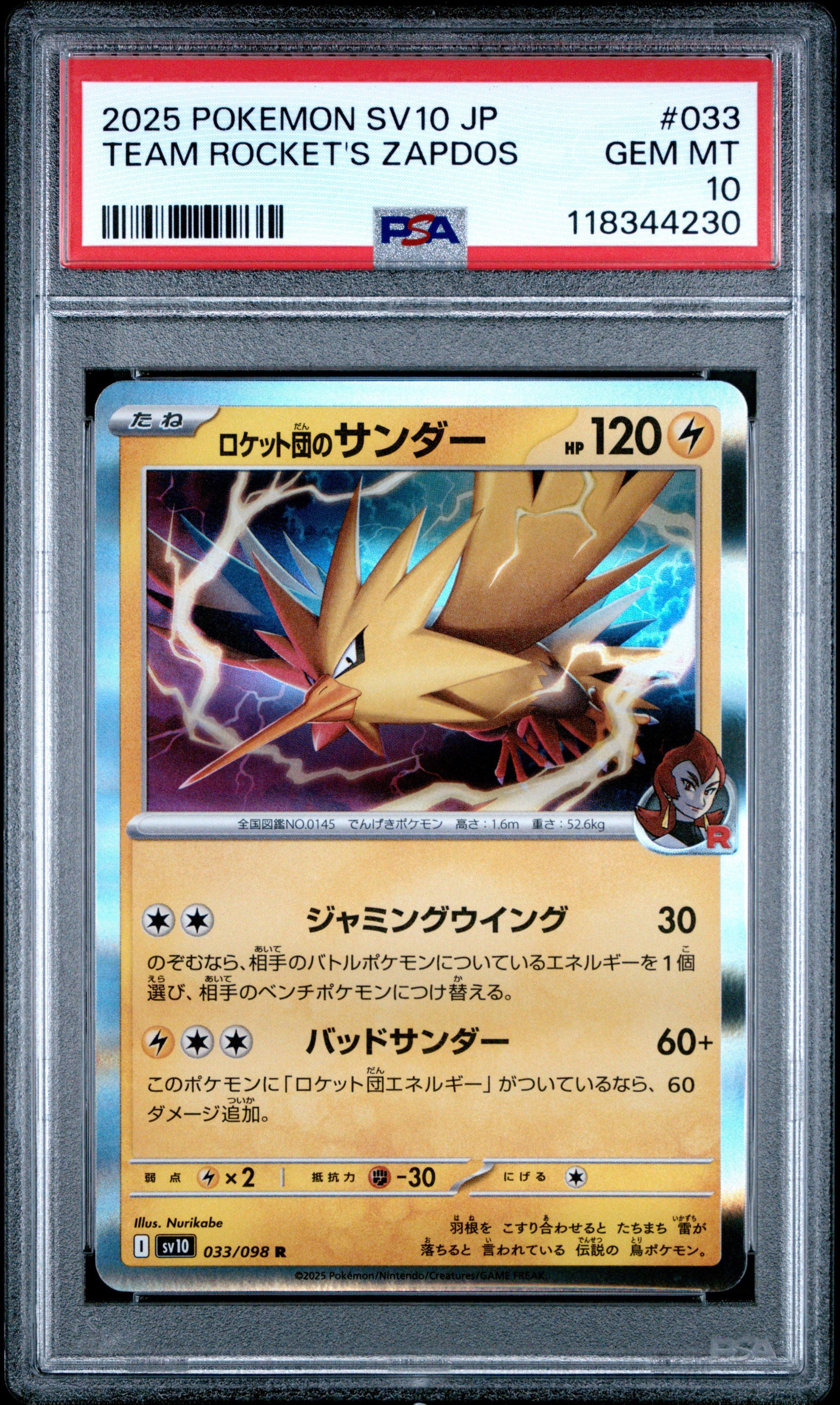 2025 Pokemon Japanese Sv10-glory Of Team Rocket 033 Team Rocket's