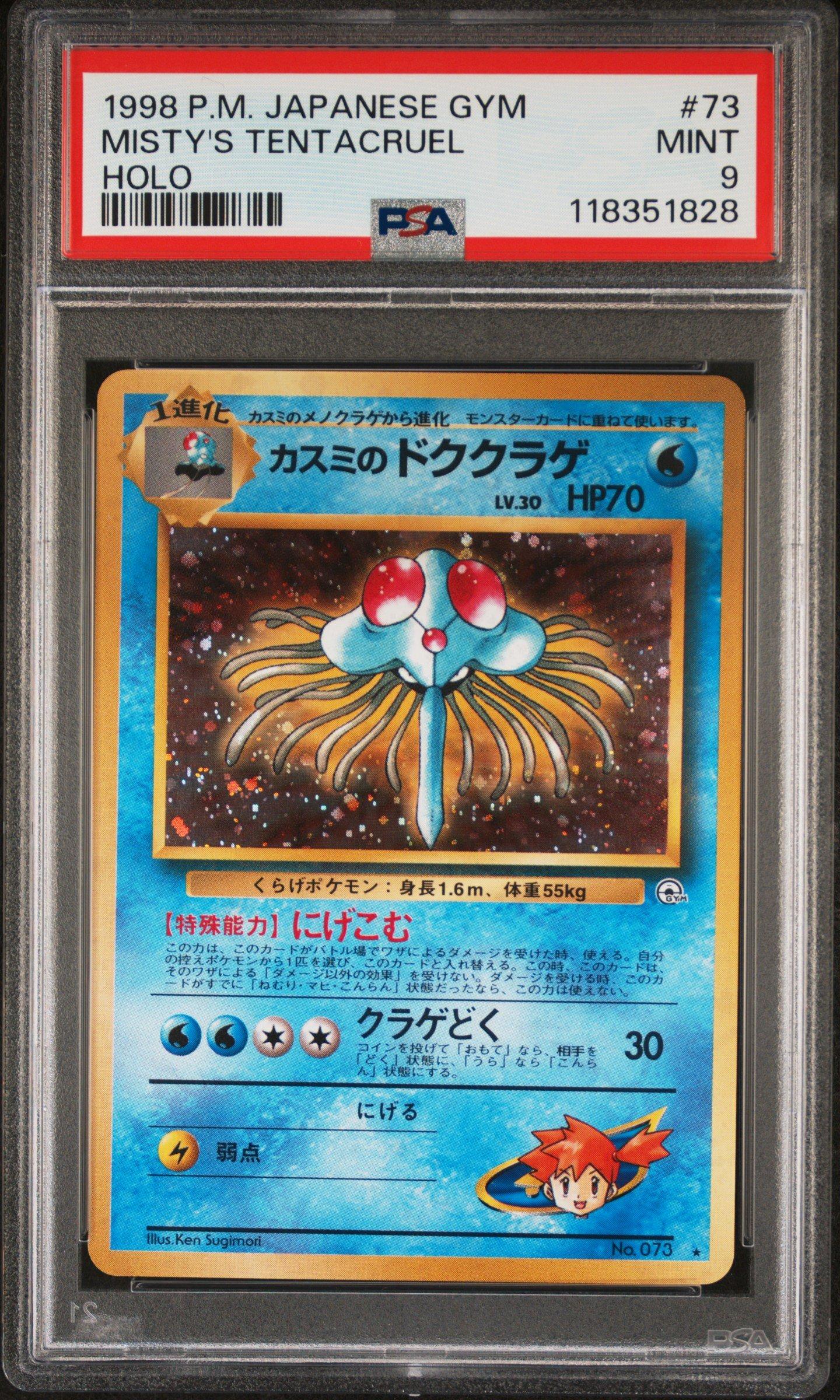 misty's tentacruel pokemon card 10/132 - Gym Heroes - Card, Holo Rare NM- favorite character 1998 Pokemon Japanese Gym 73