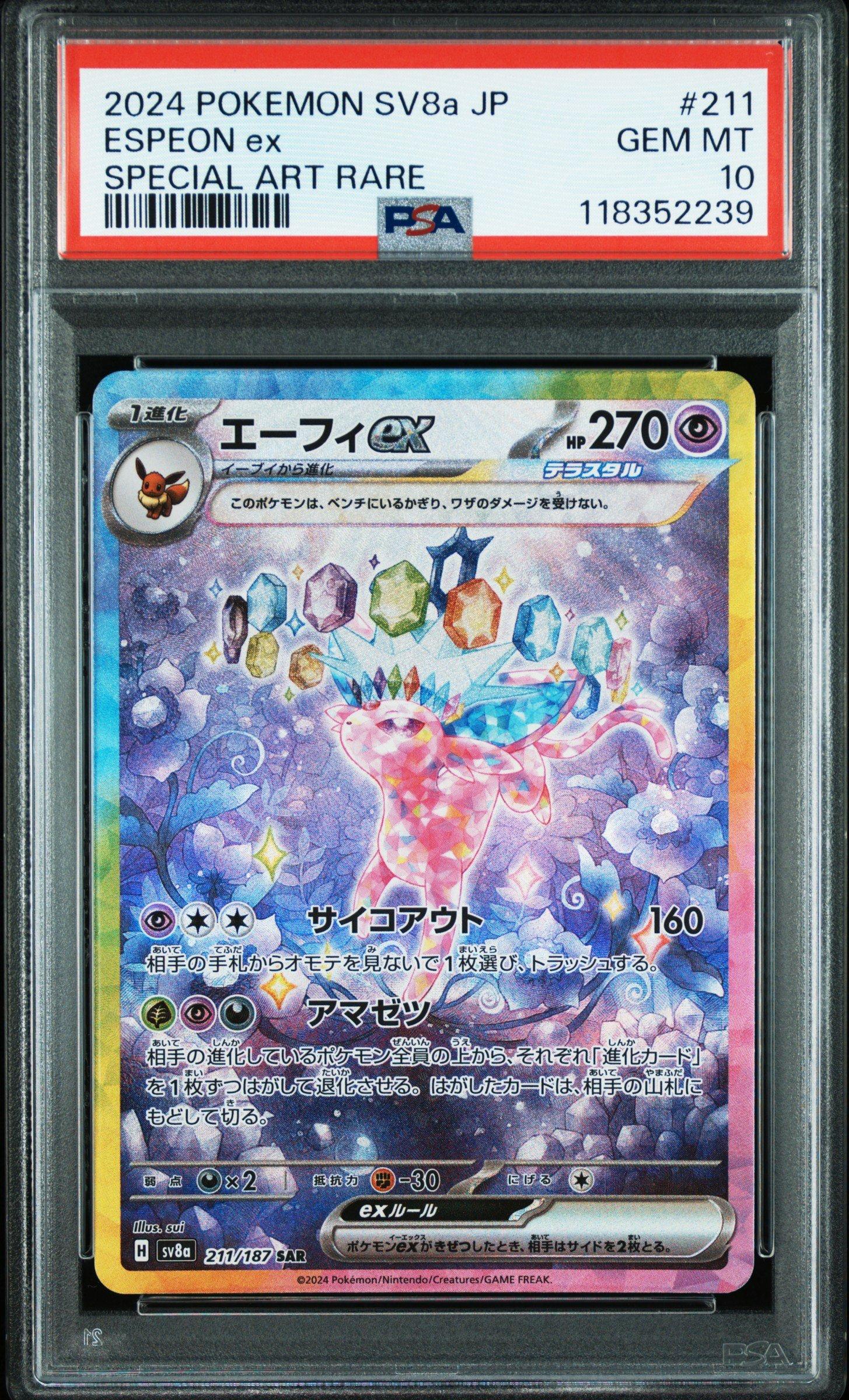 2024 ポケモン フレアオンex PSA GEM MT 2024 Pokemon Japanese Sv8a-Terastal Fest Ex #063 Espeon Ex PSA 10